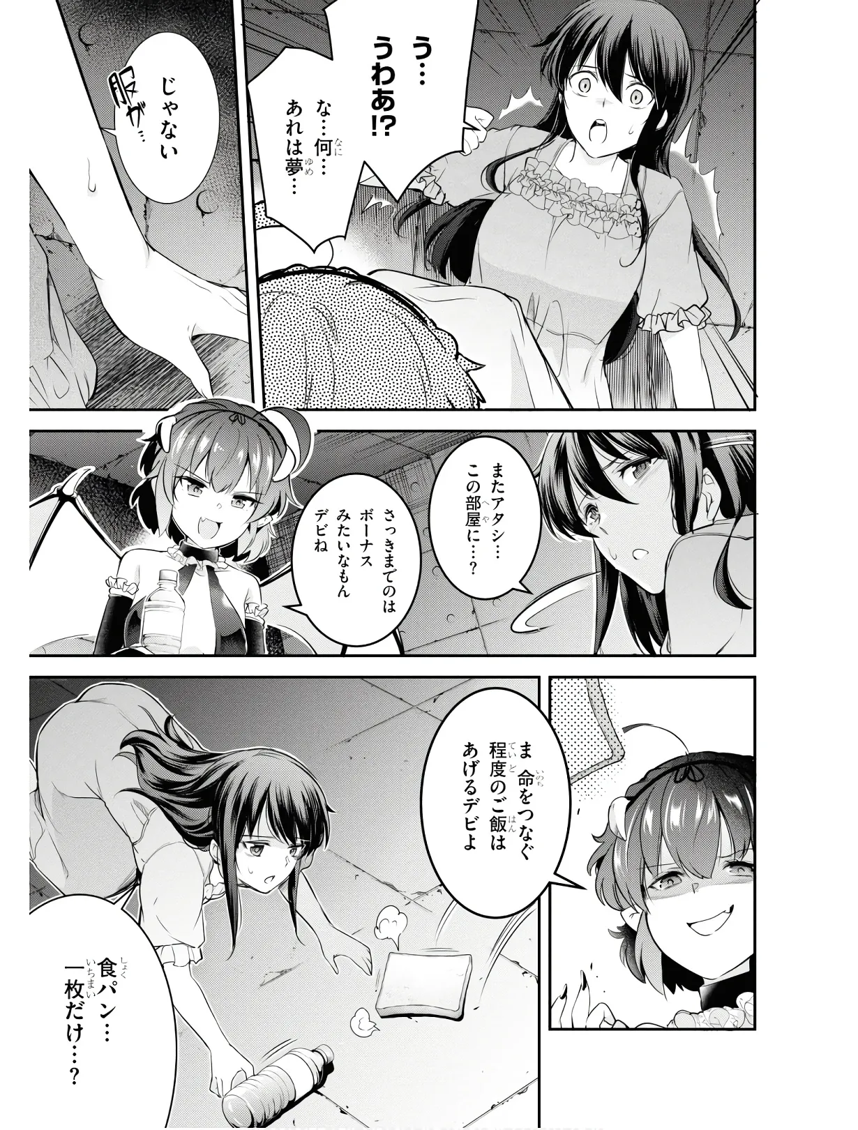 KankinO vol 01 - Page 112