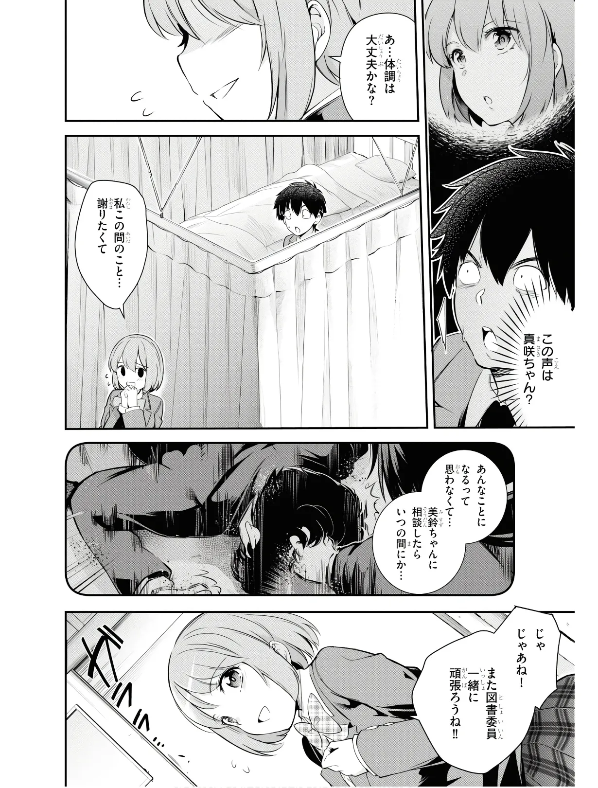 KankinO vol 01 - Page 117