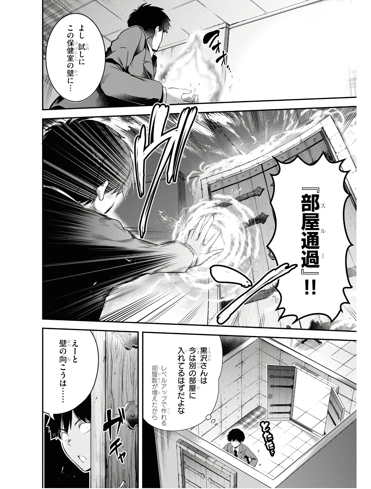 KankinO vol 01 - Page 119