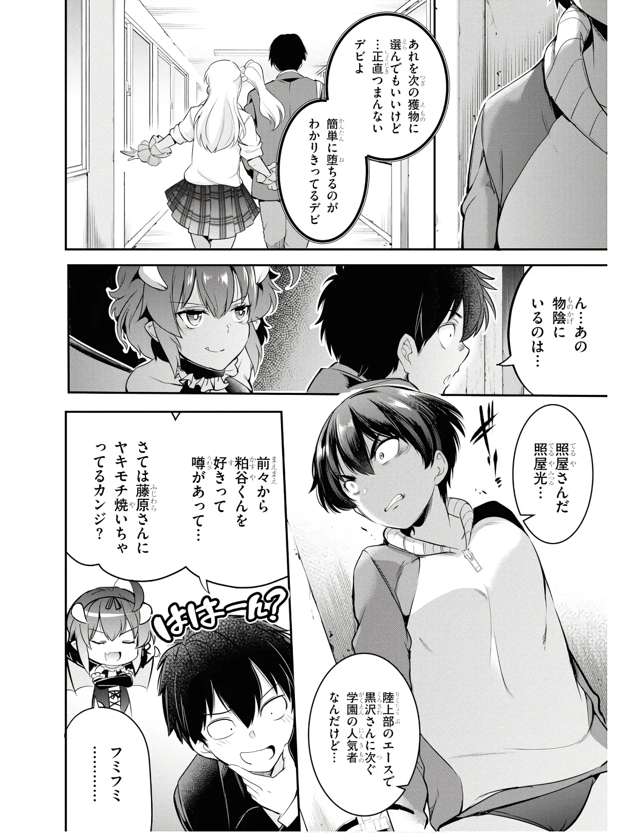 KankinO vol 01 - Page 123