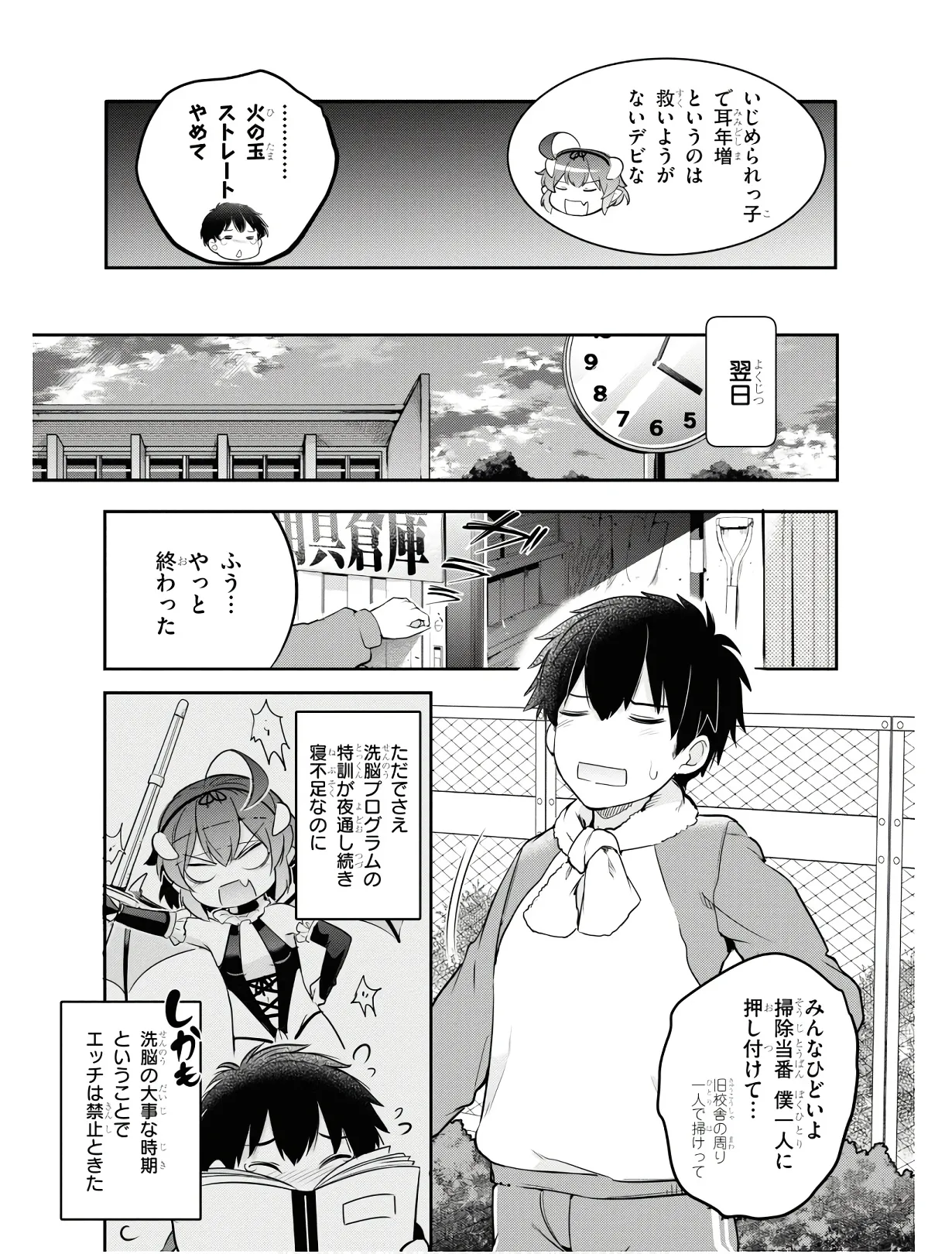 KankinO vol 01 - Page 124