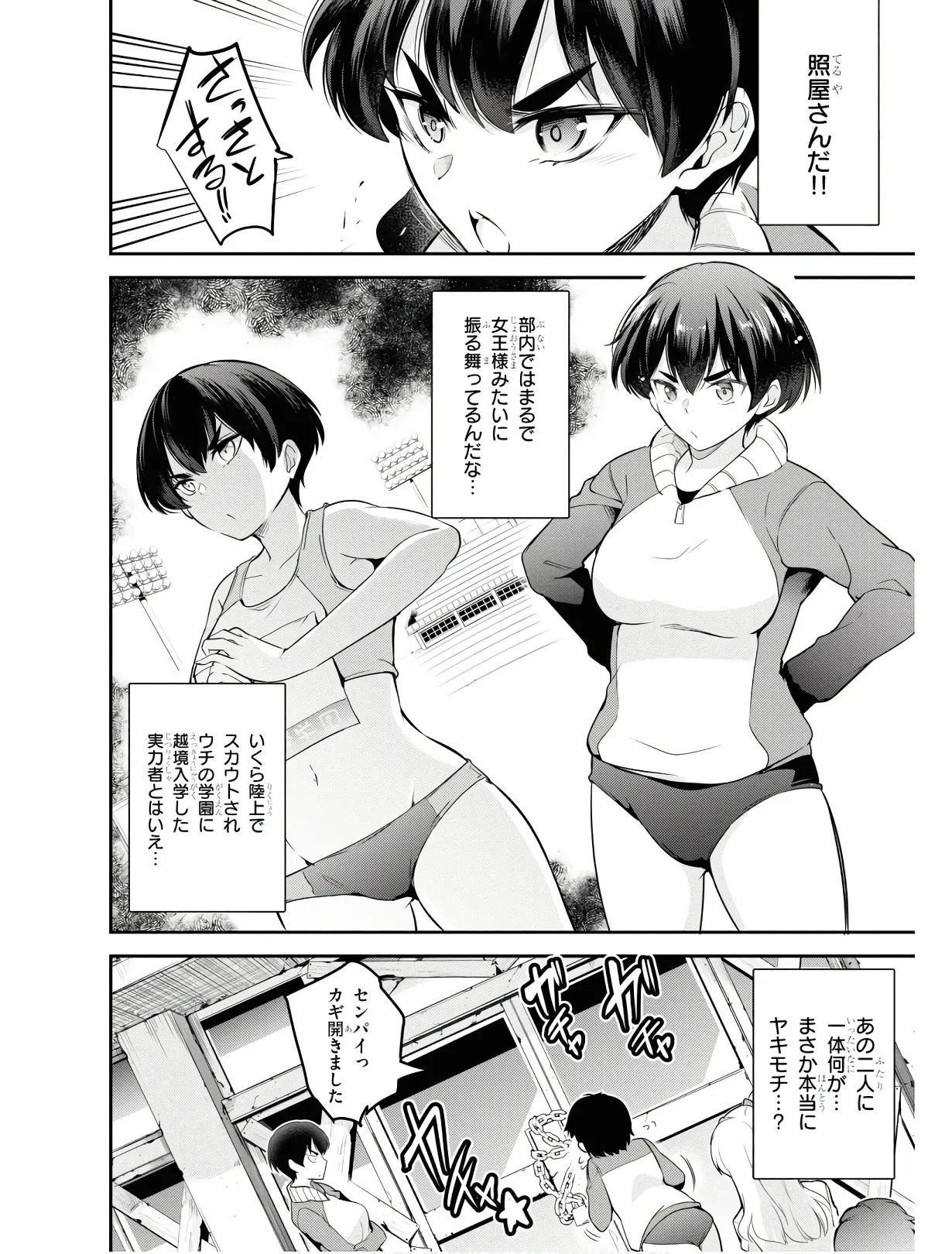 KankinO vol 01 - Page 127