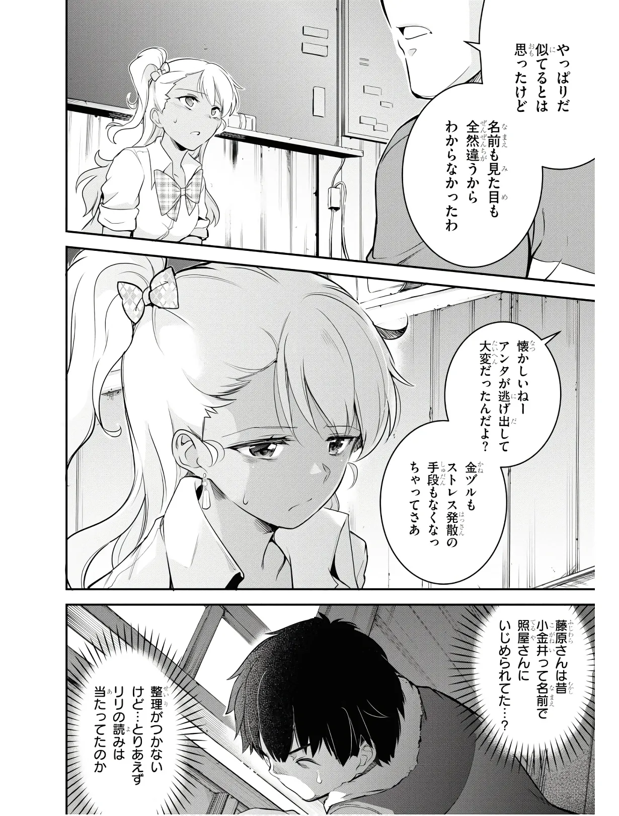 KankinO vol 01 - Page 133