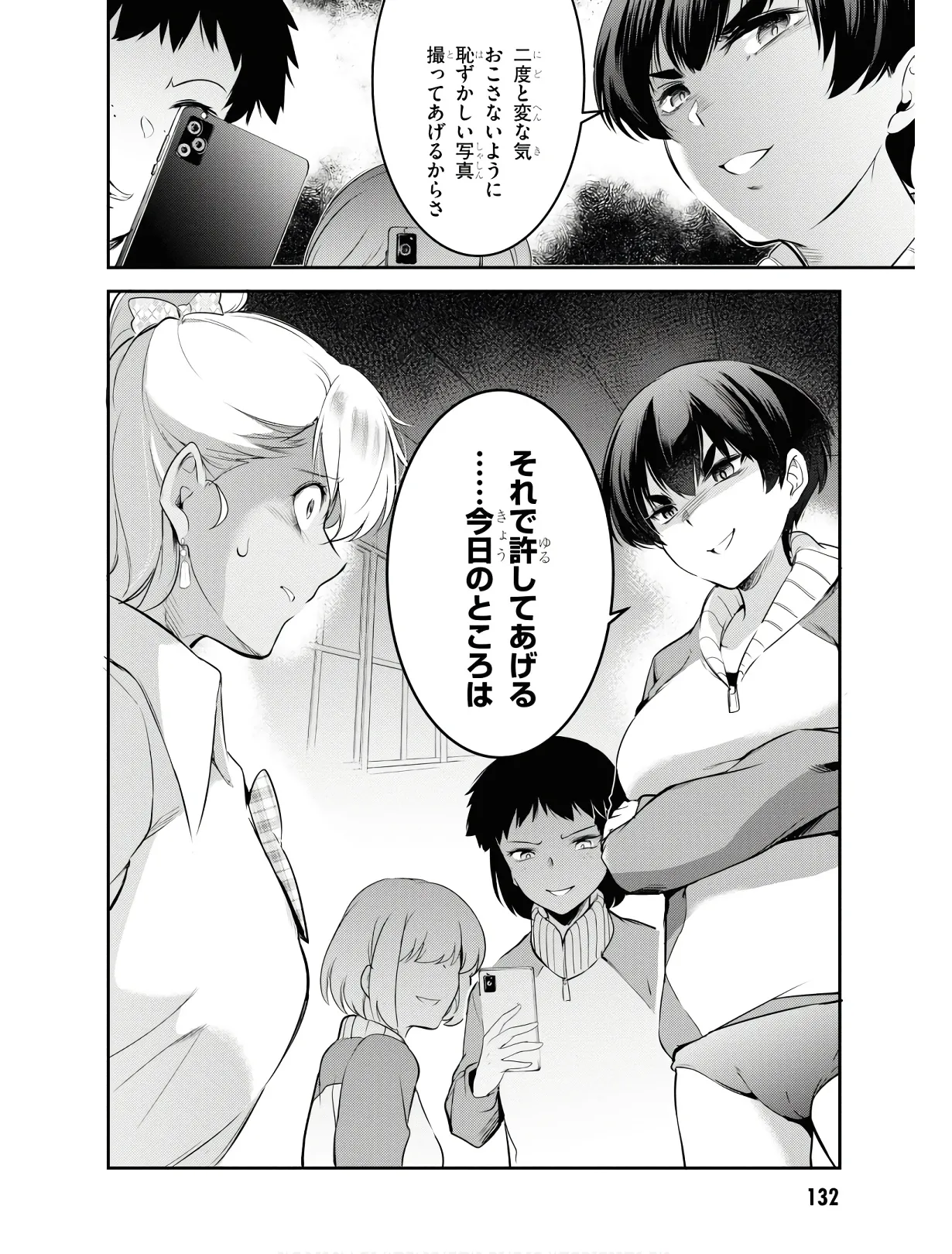 KankinO vol 01 - Page 135