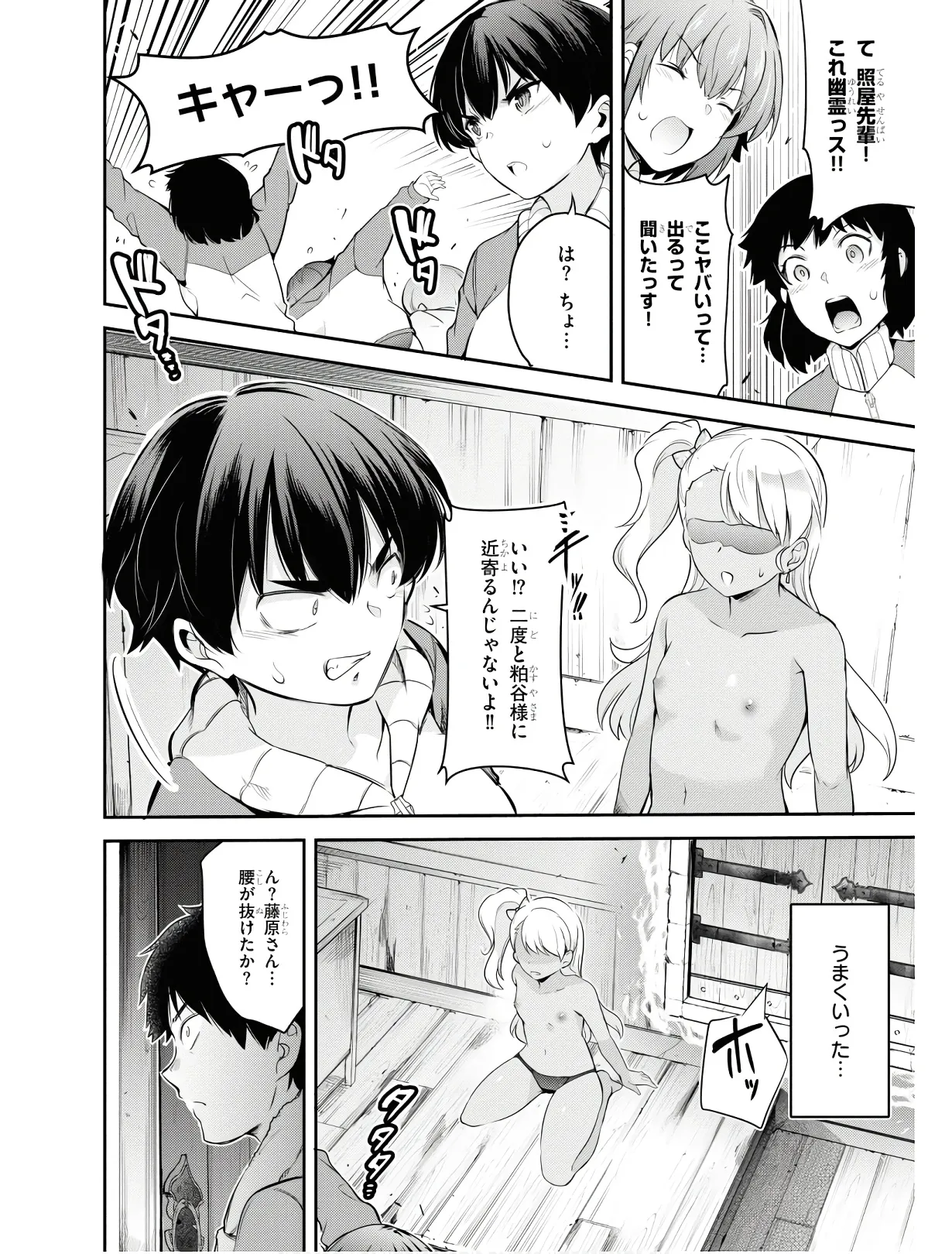 KankinO vol 01 - Page 147