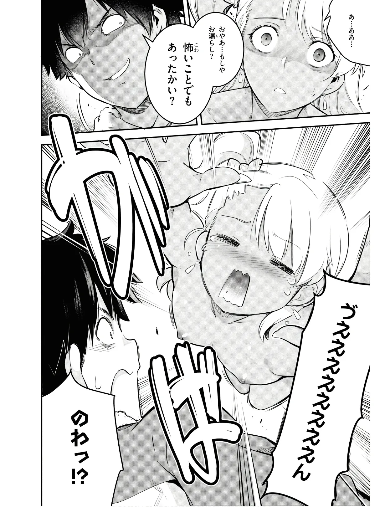 KankinO vol 01 - Page 149