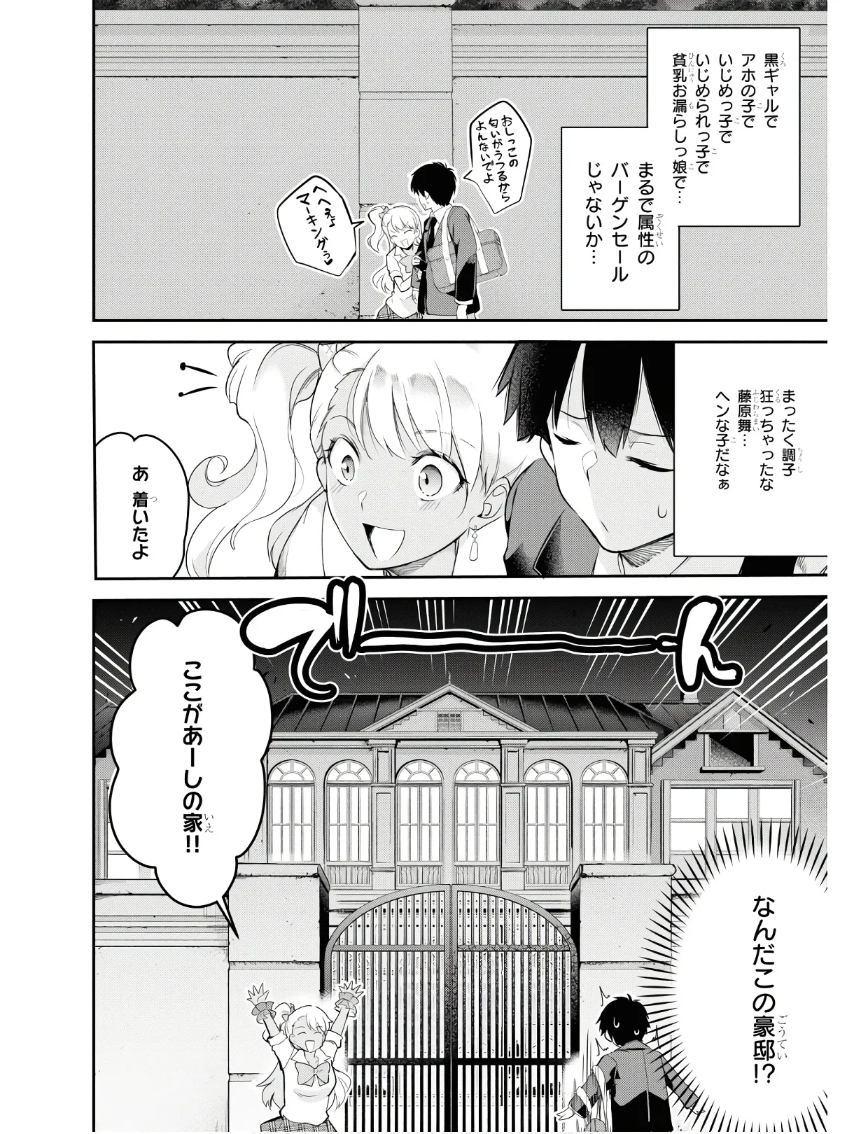 KankinO vol 01 - Page 159