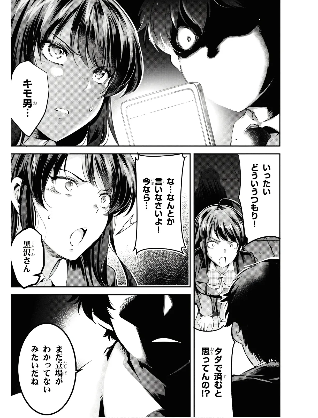 KankinO vol 01 - Page 38