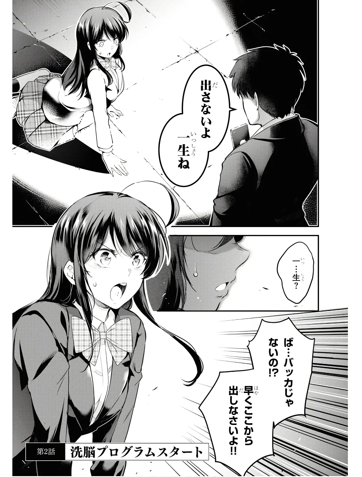 KankinO vol 01 - Page 42