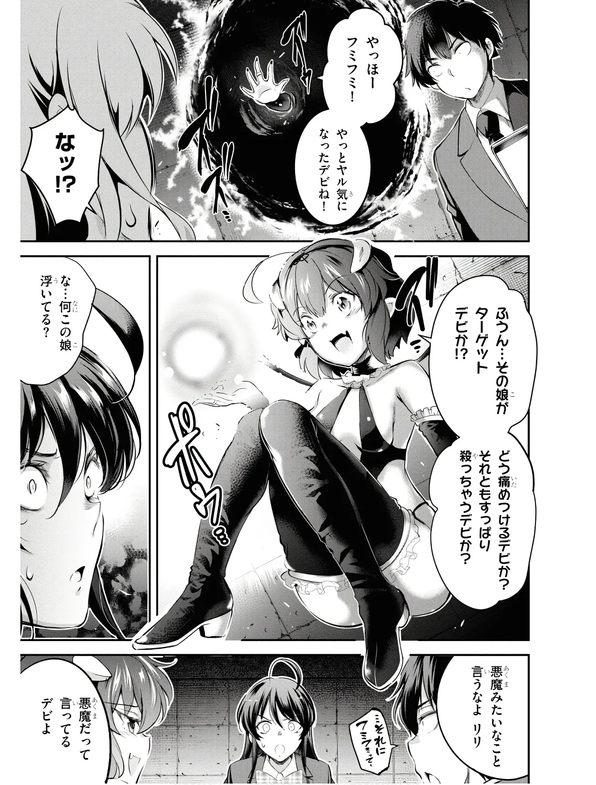 KankinO vol 01 - Page 44