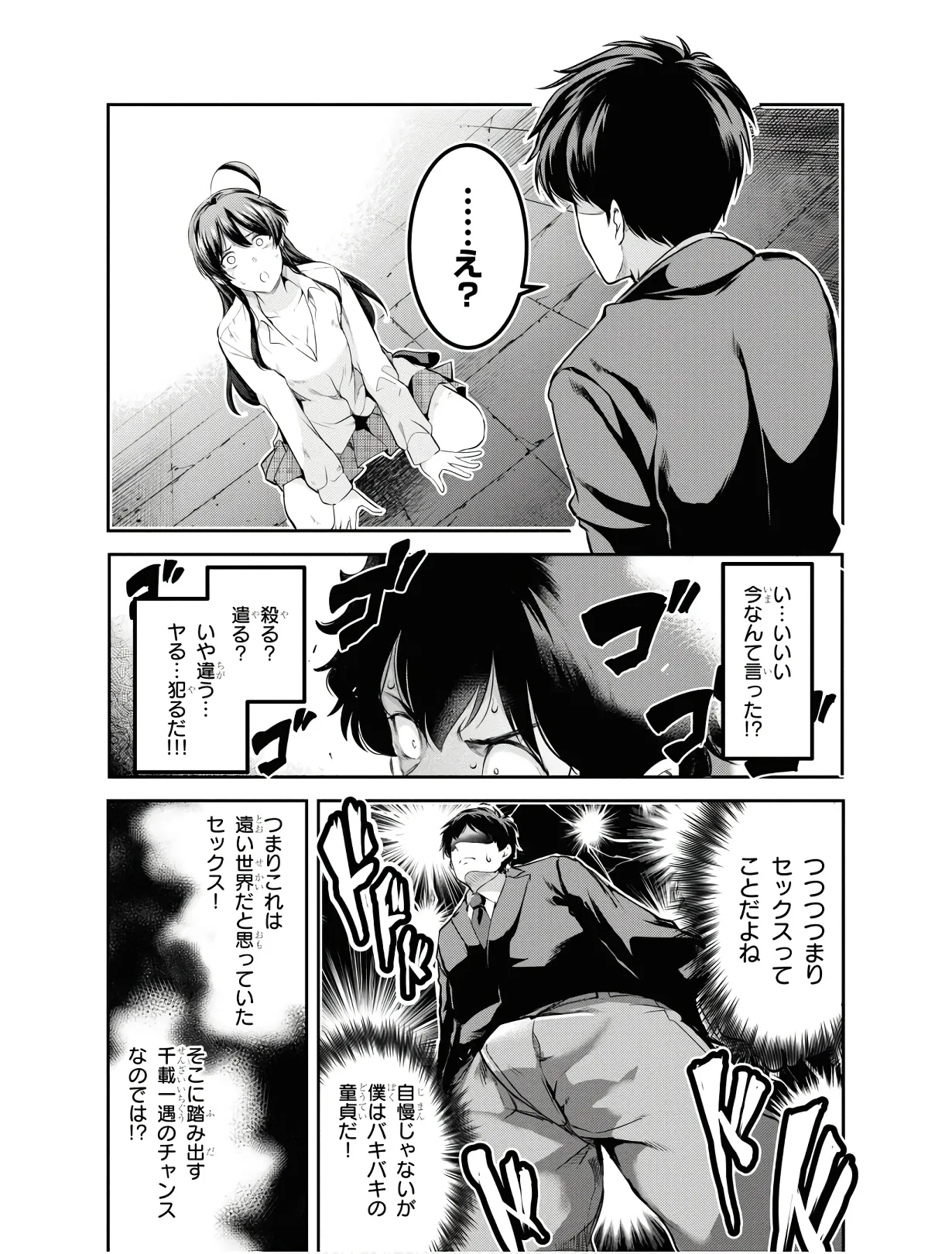 KankinO vol 01 - Page 59