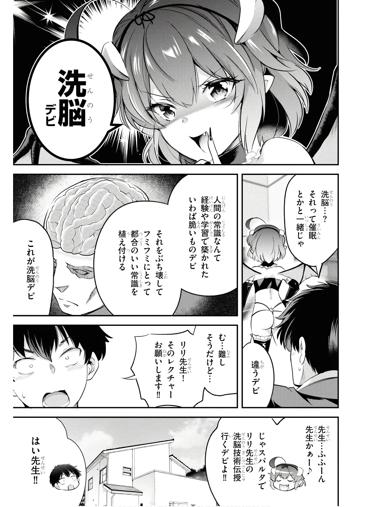 KankinO vol 01 - Page 66