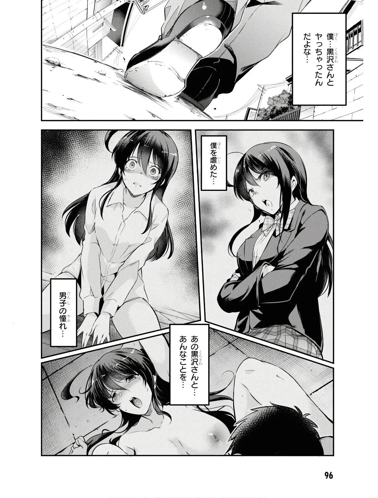 KankinO vol 01 - Page 99
