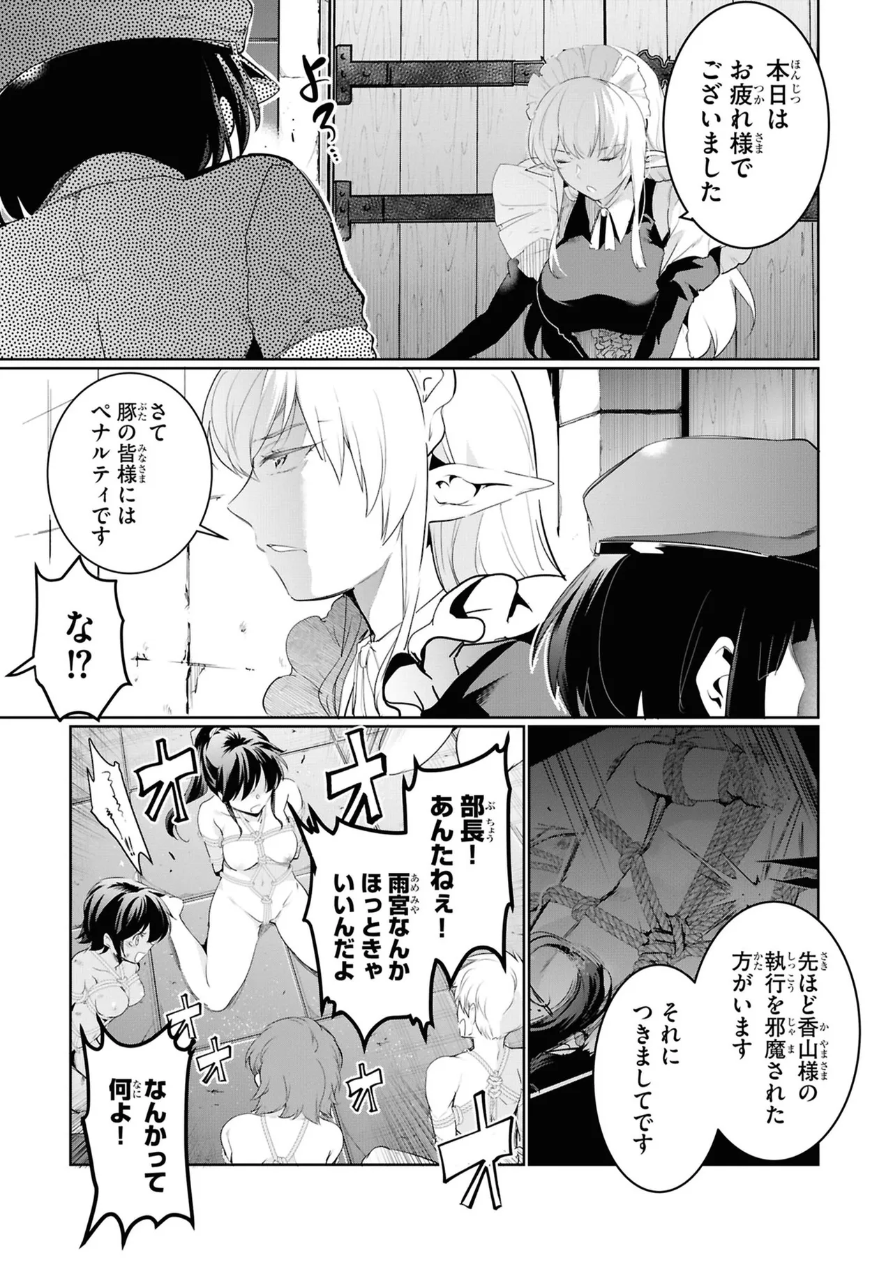 KankinO vol 05 - Page 127