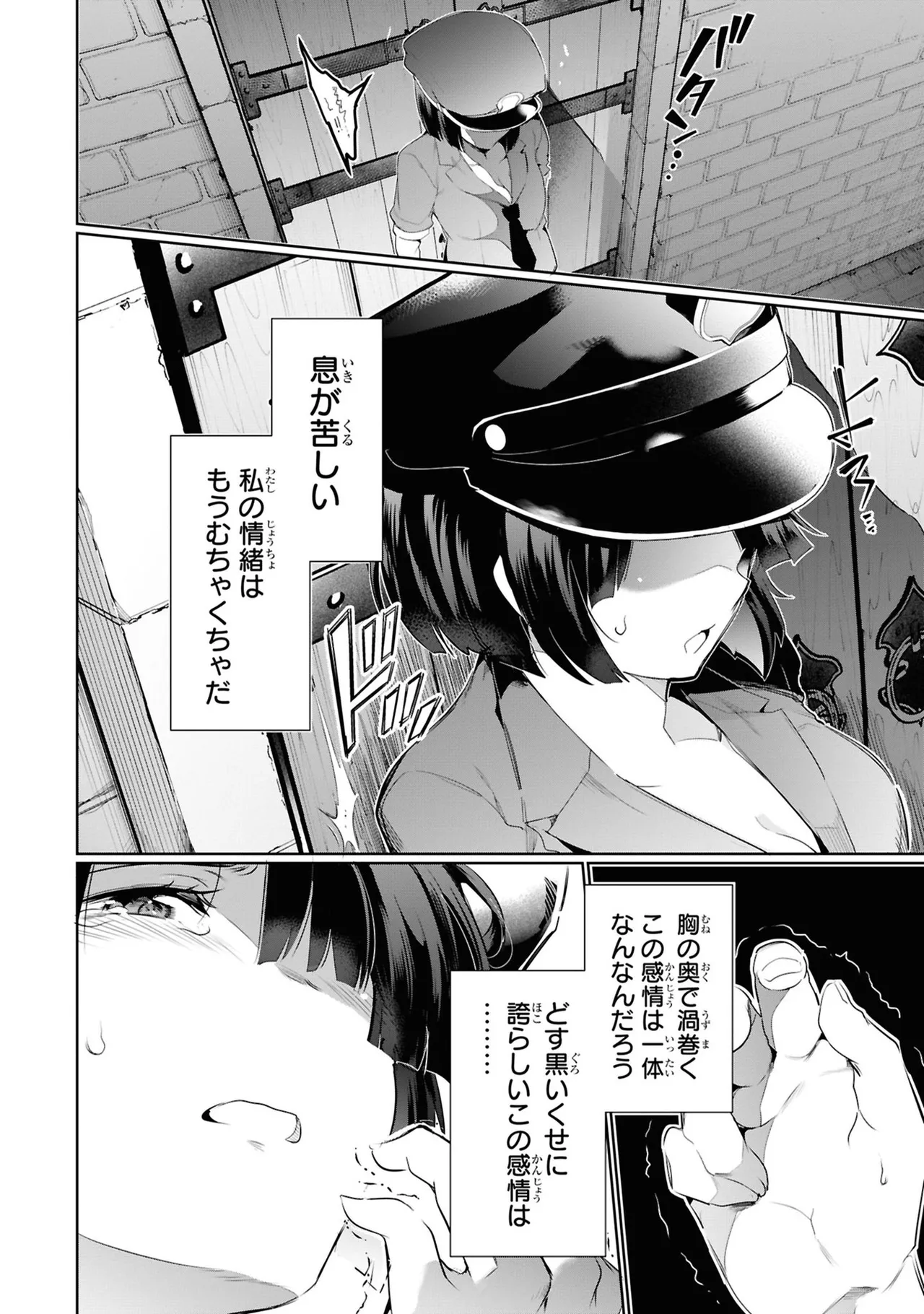 KankinO vol 05 - Page 128