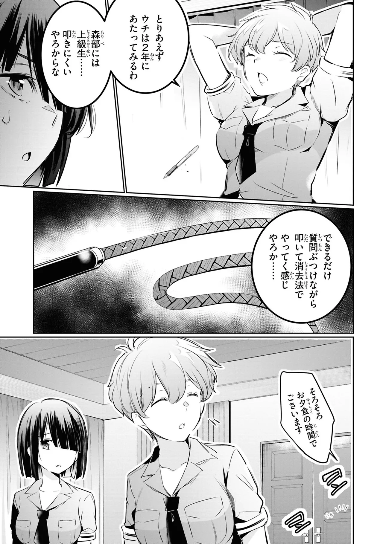 KankinO vol 05 - Page 13