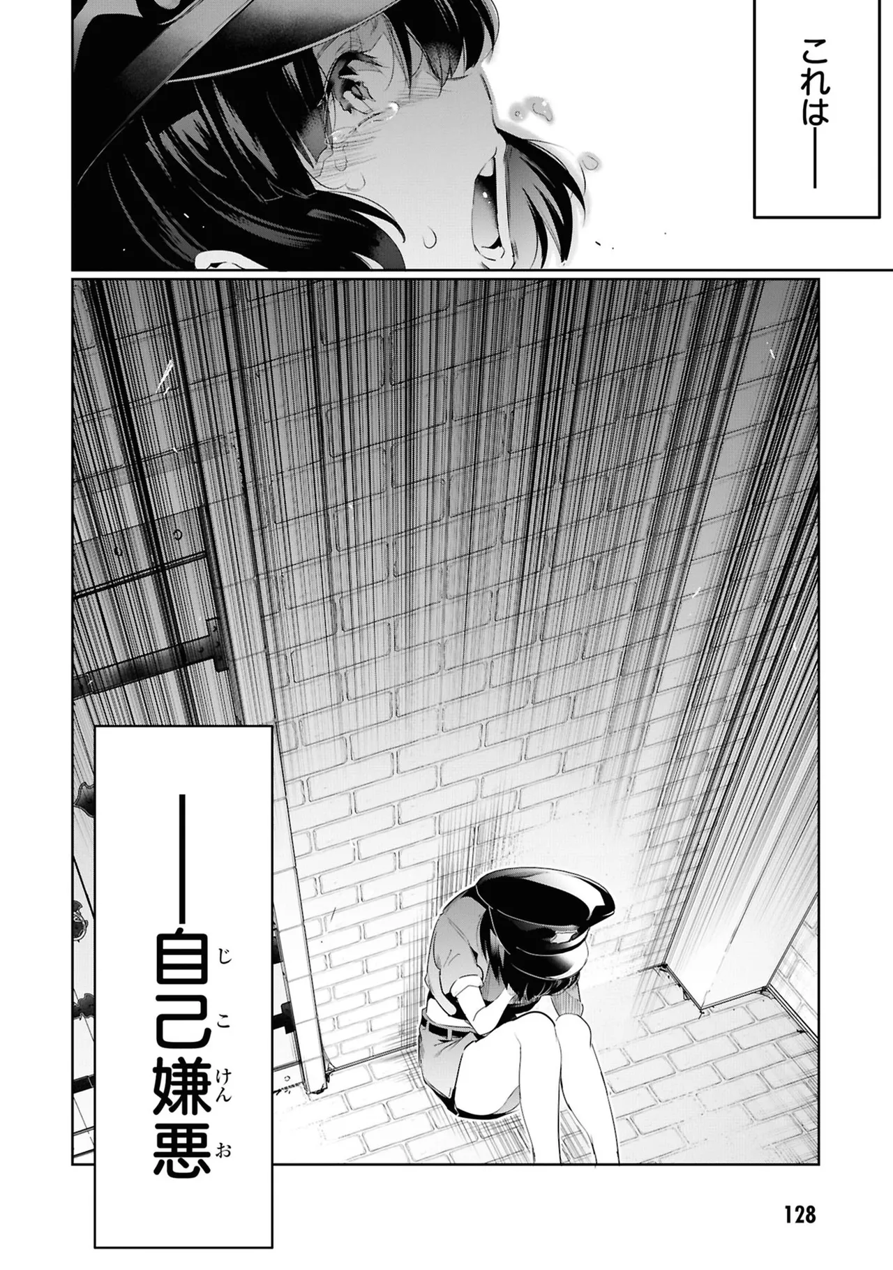 KankinO vol 05 - Page 130