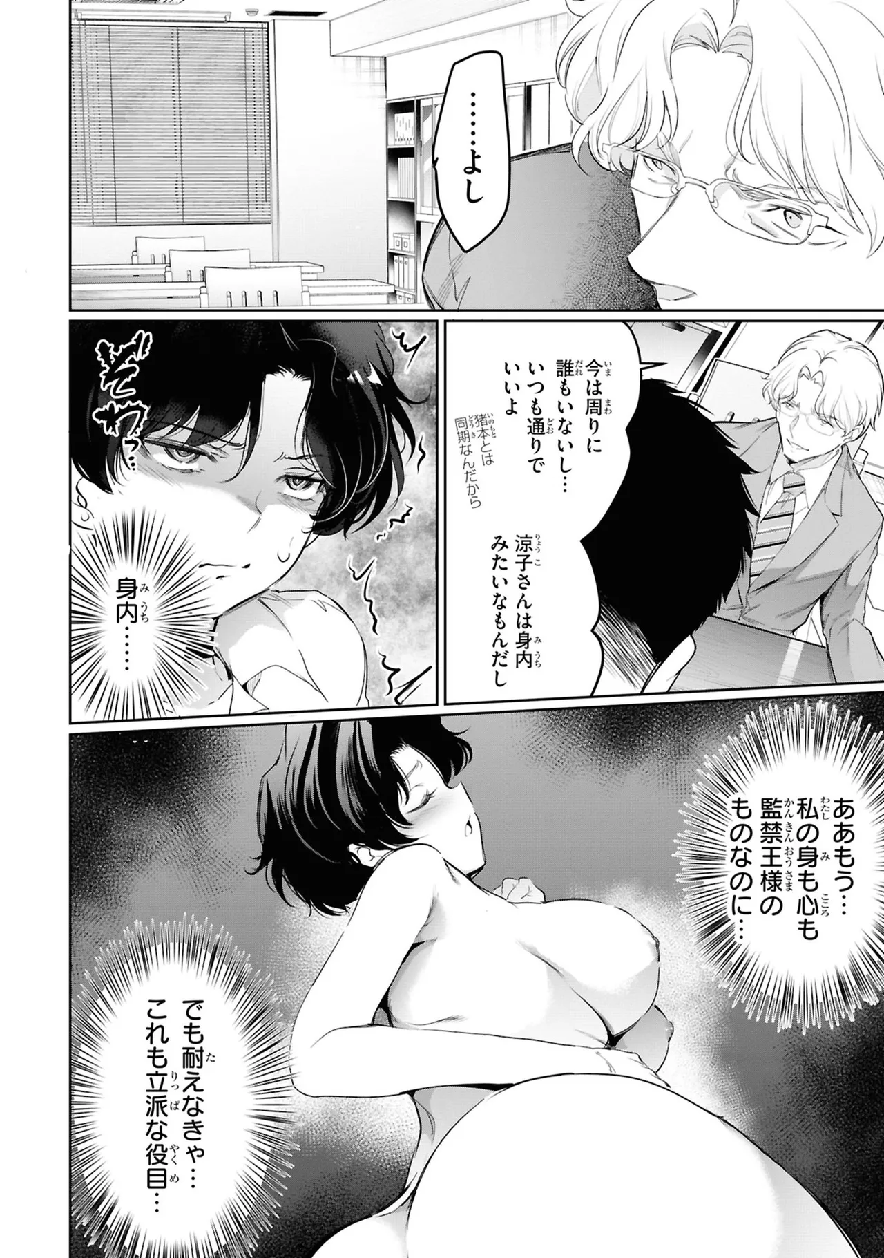 KankinO vol 05 - Page 132