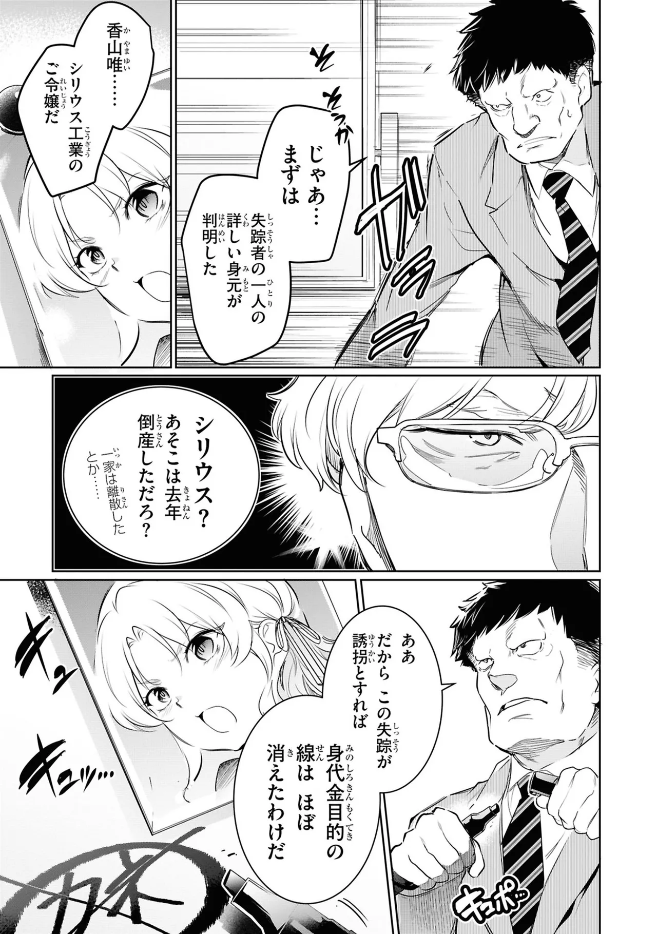 KankinO vol 05 - Page 133