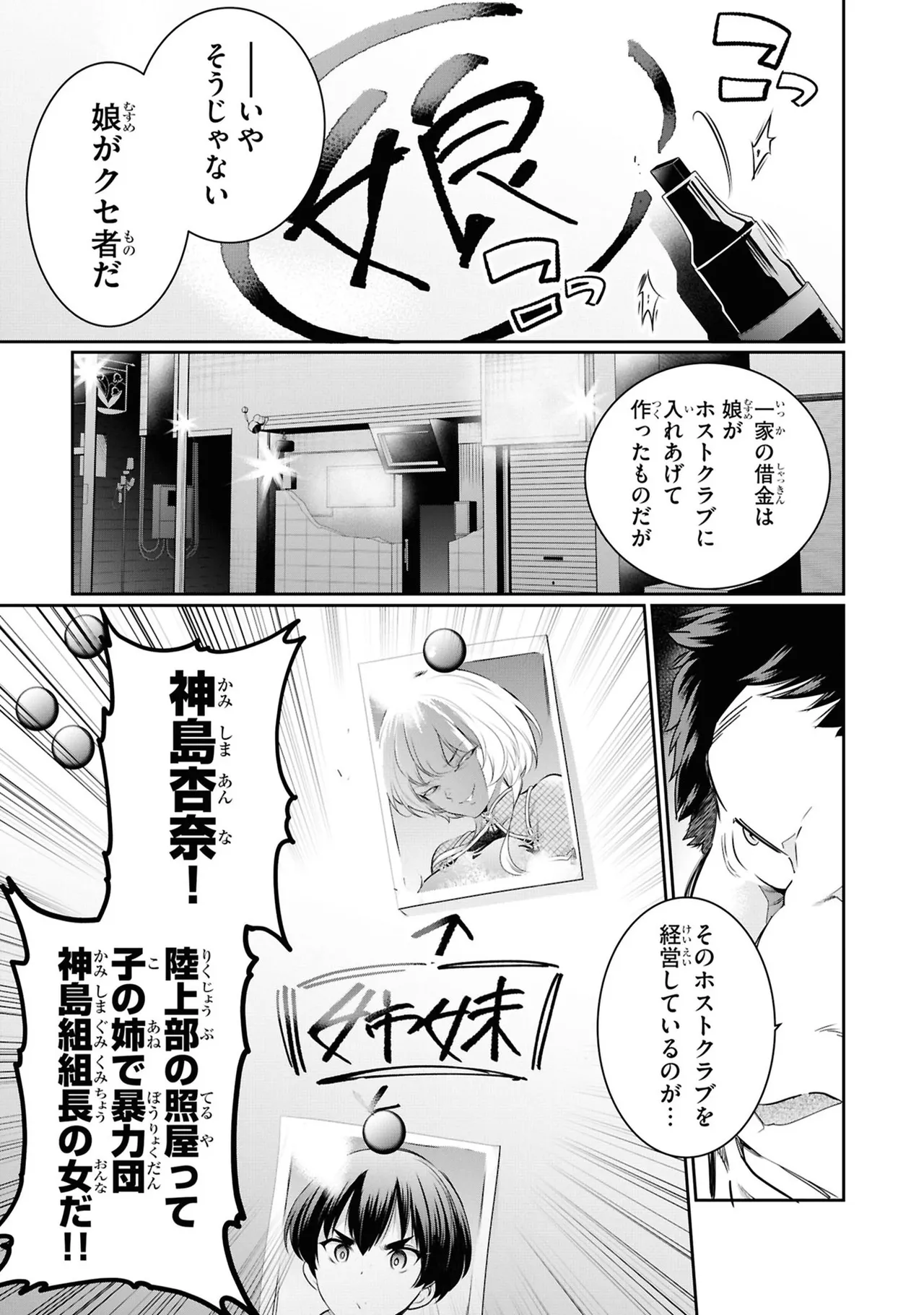 KankinO vol 05 - Page 135