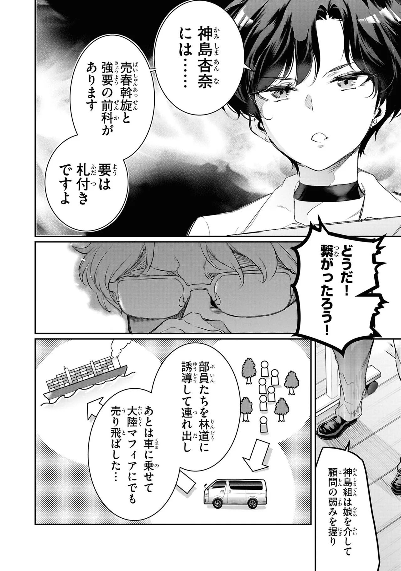 KankinO vol 05 - Page 136