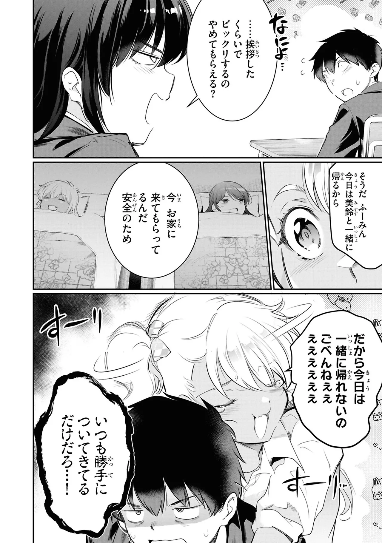 KankinO vol 05 - Page 142