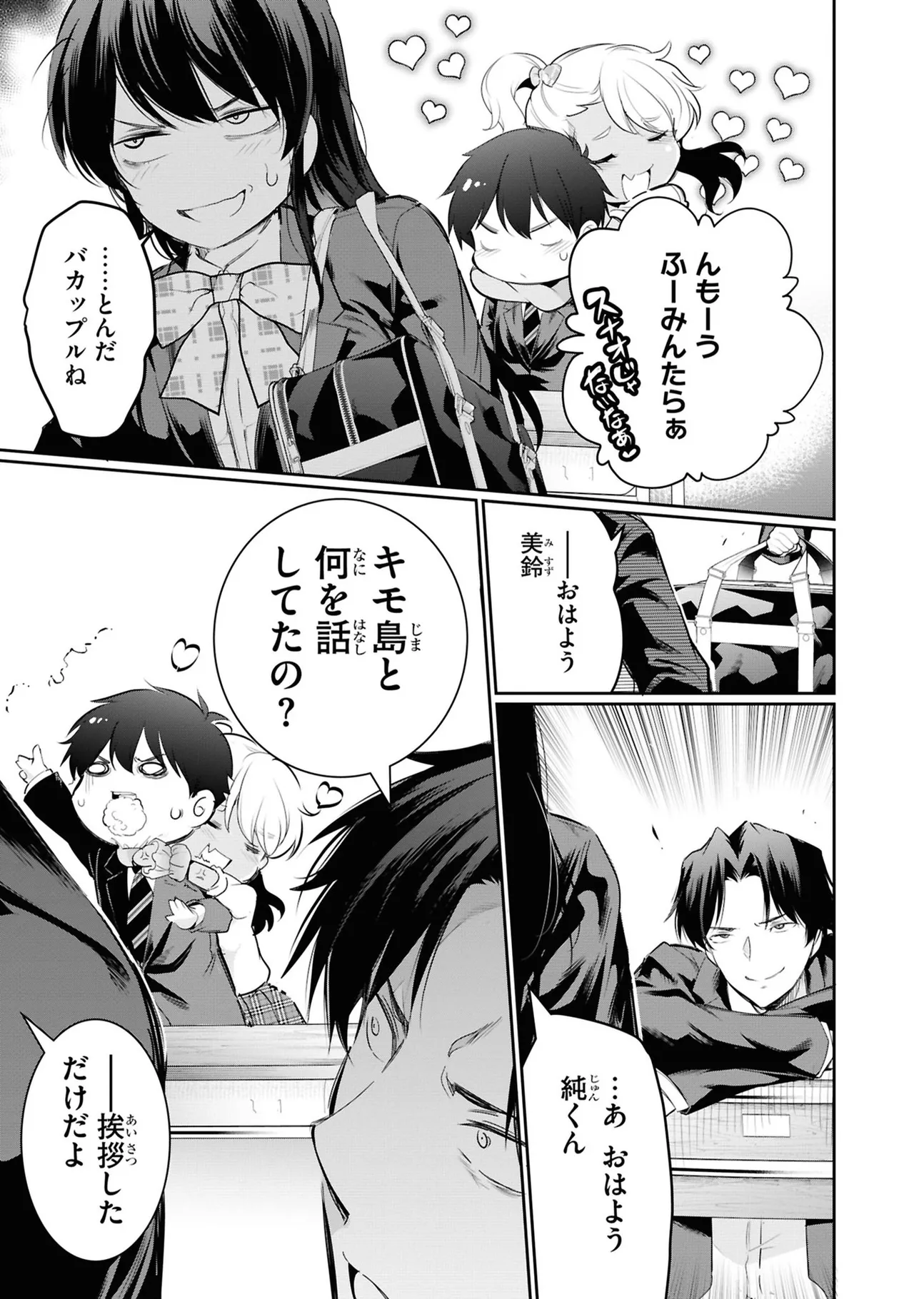 KankinO vol 05 - Page 143