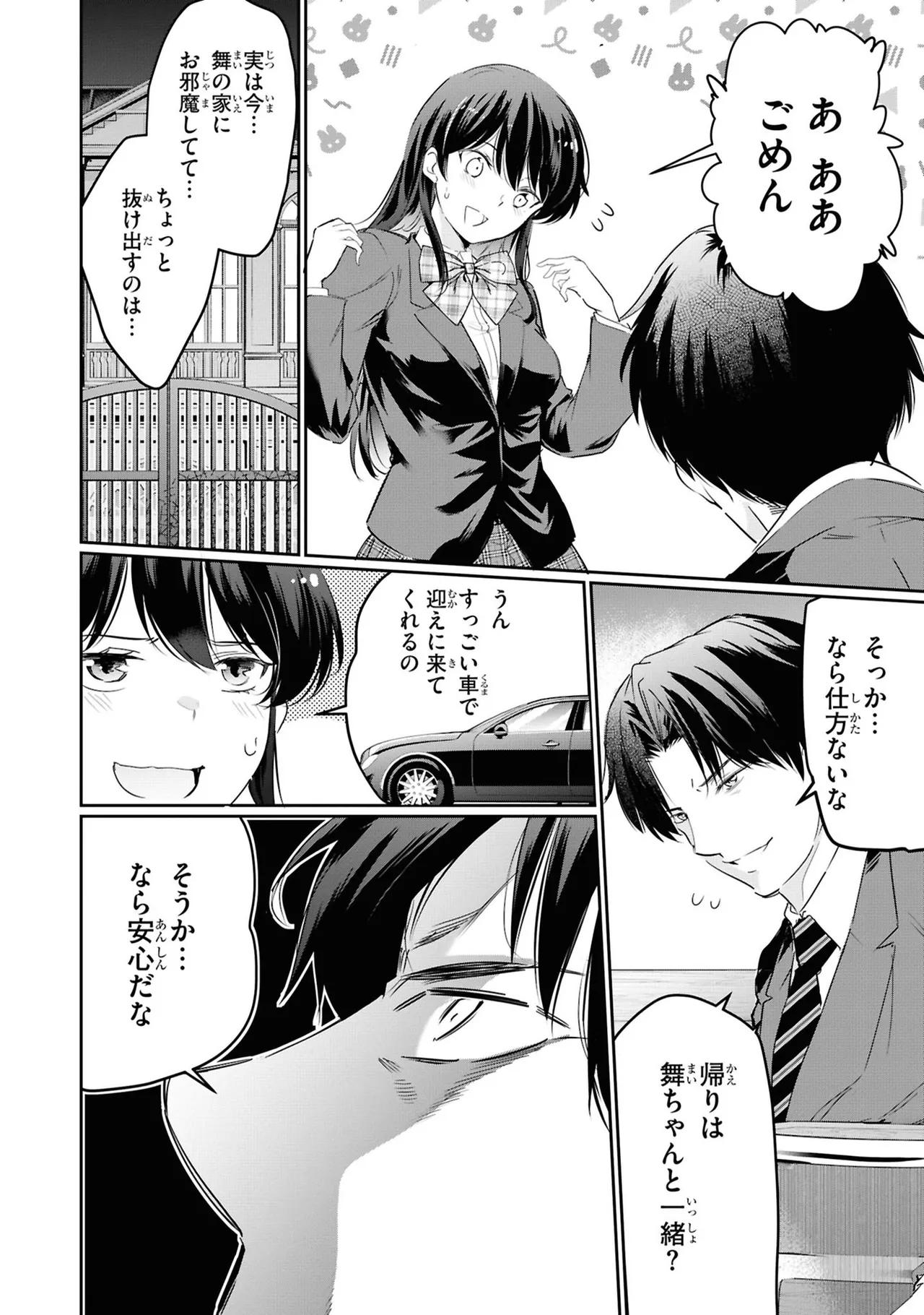 KankinO vol 05 - Page 146