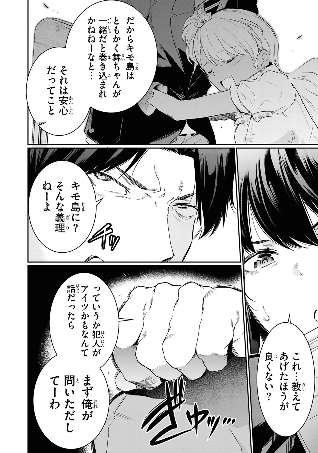KankinO vol 05 - Page 152