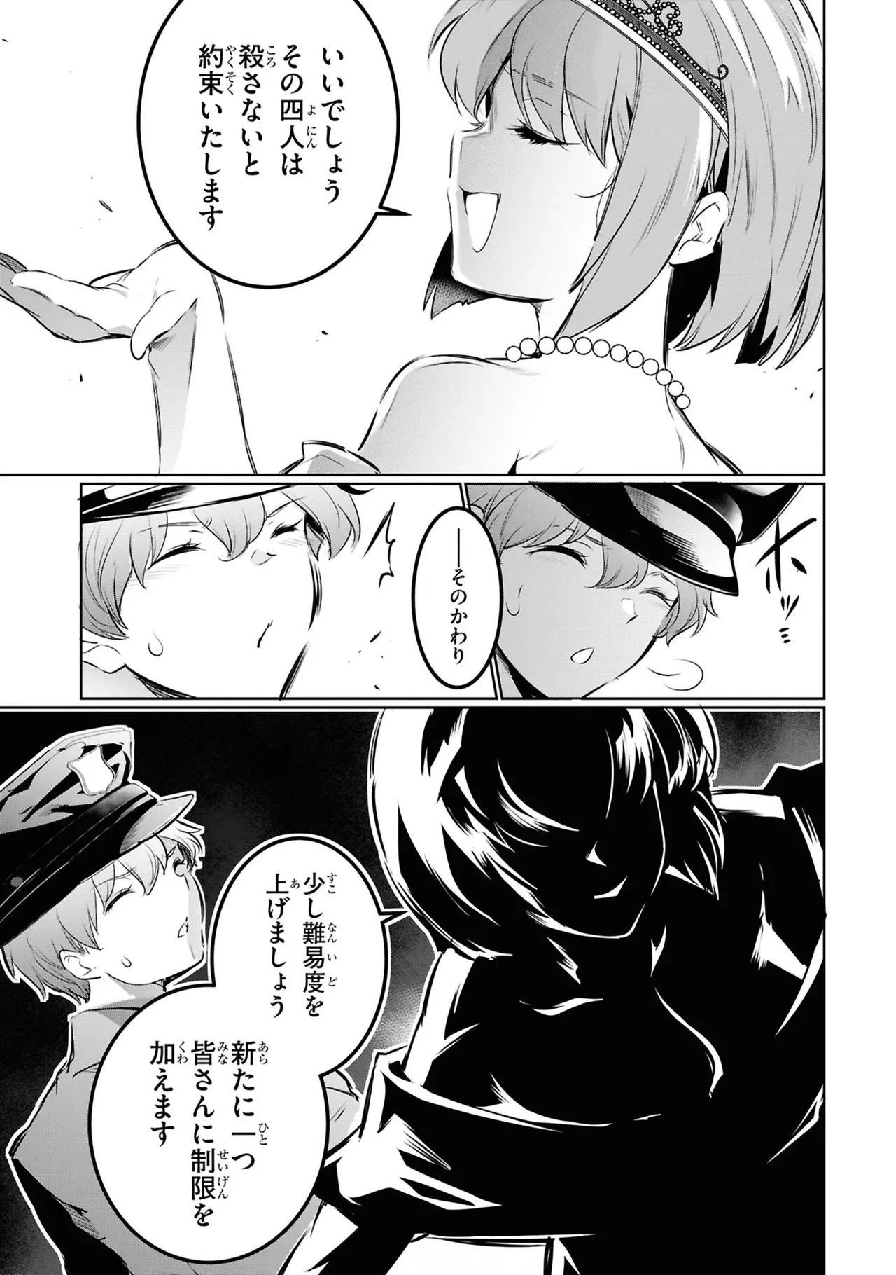 KankinO vol 05 - Page 21