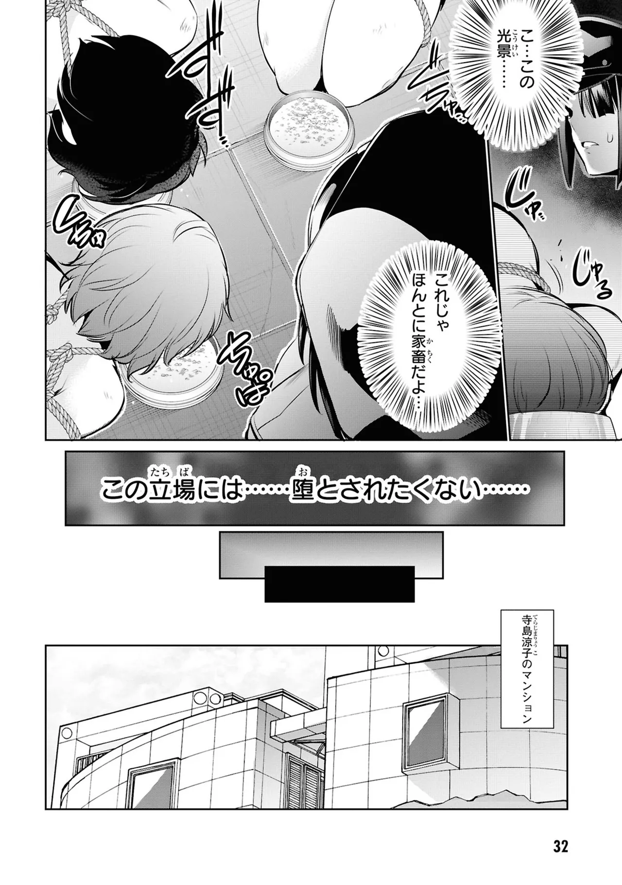 KankinO vol 05 - Page 34