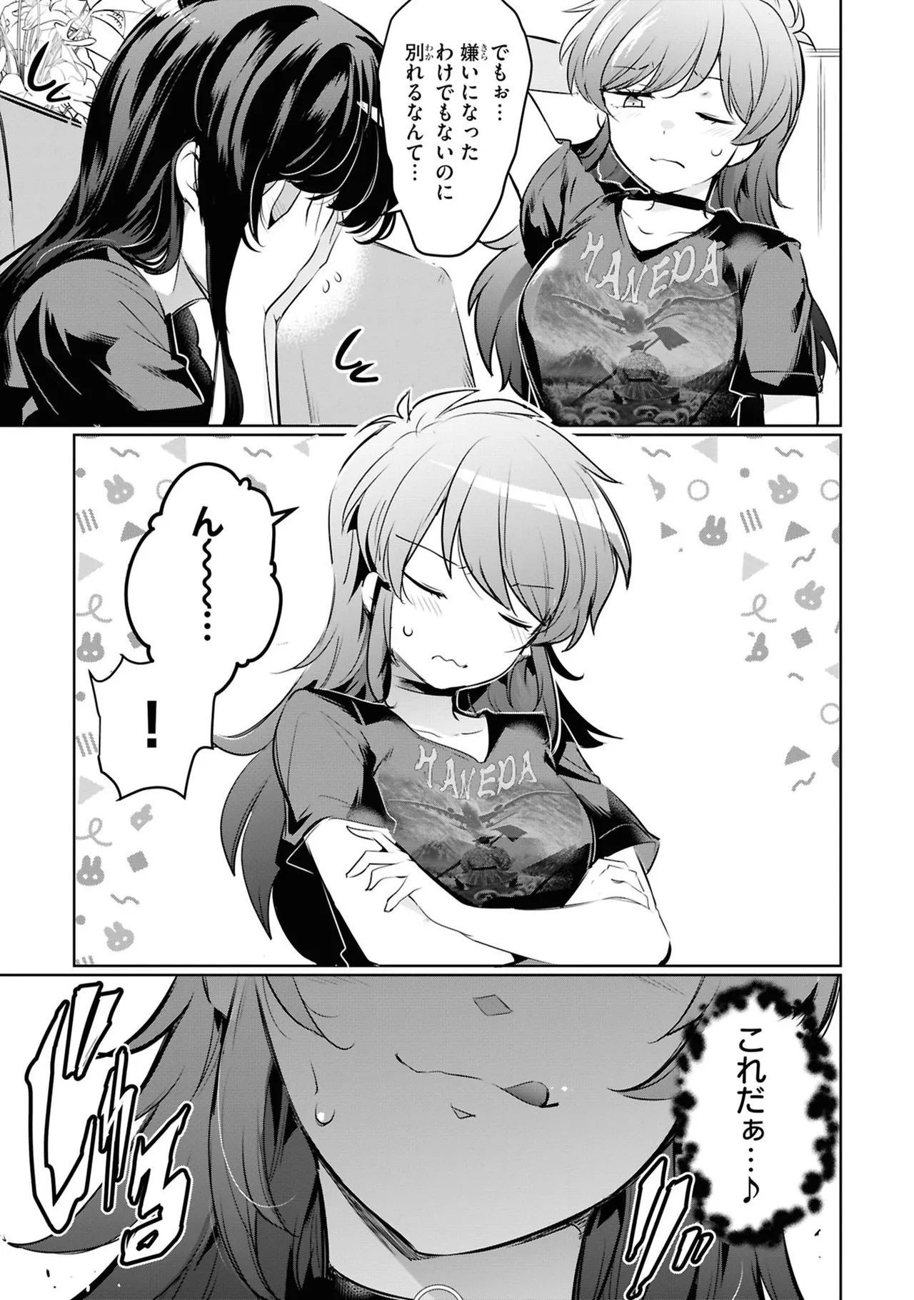 KankinO vol 05 - Page 39