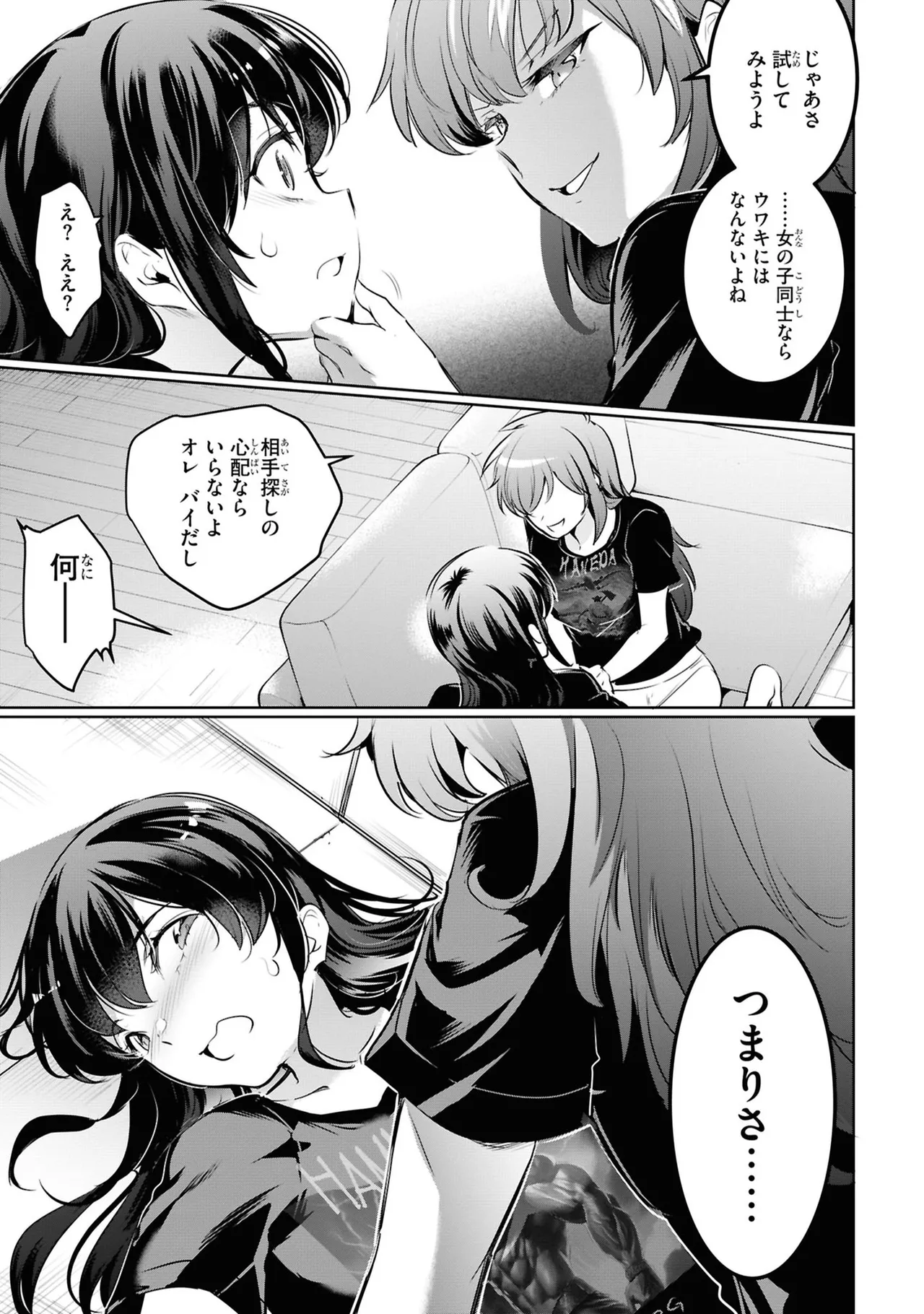 KankinO vol 05 - Page 41