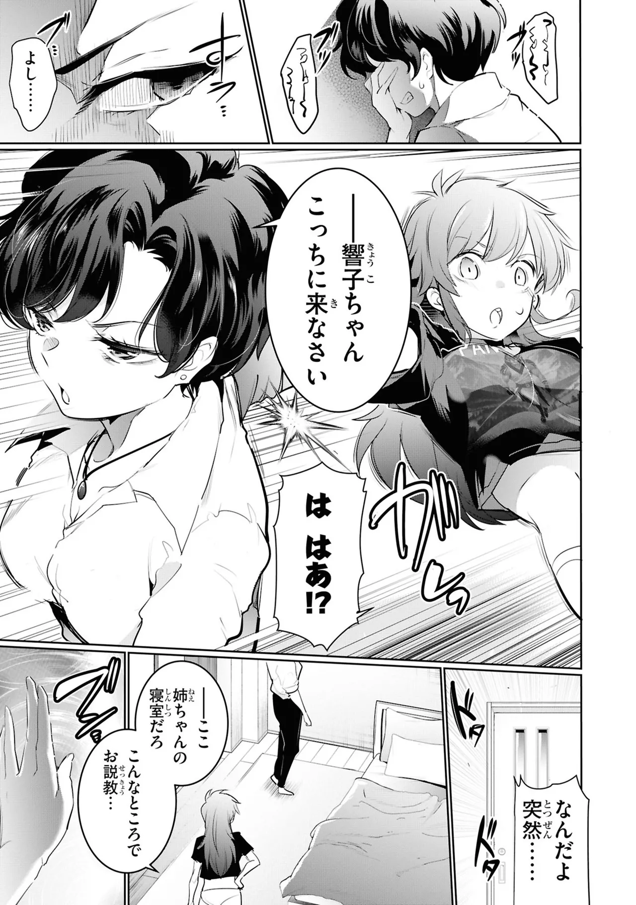 KankinO vol 05 - Page 47