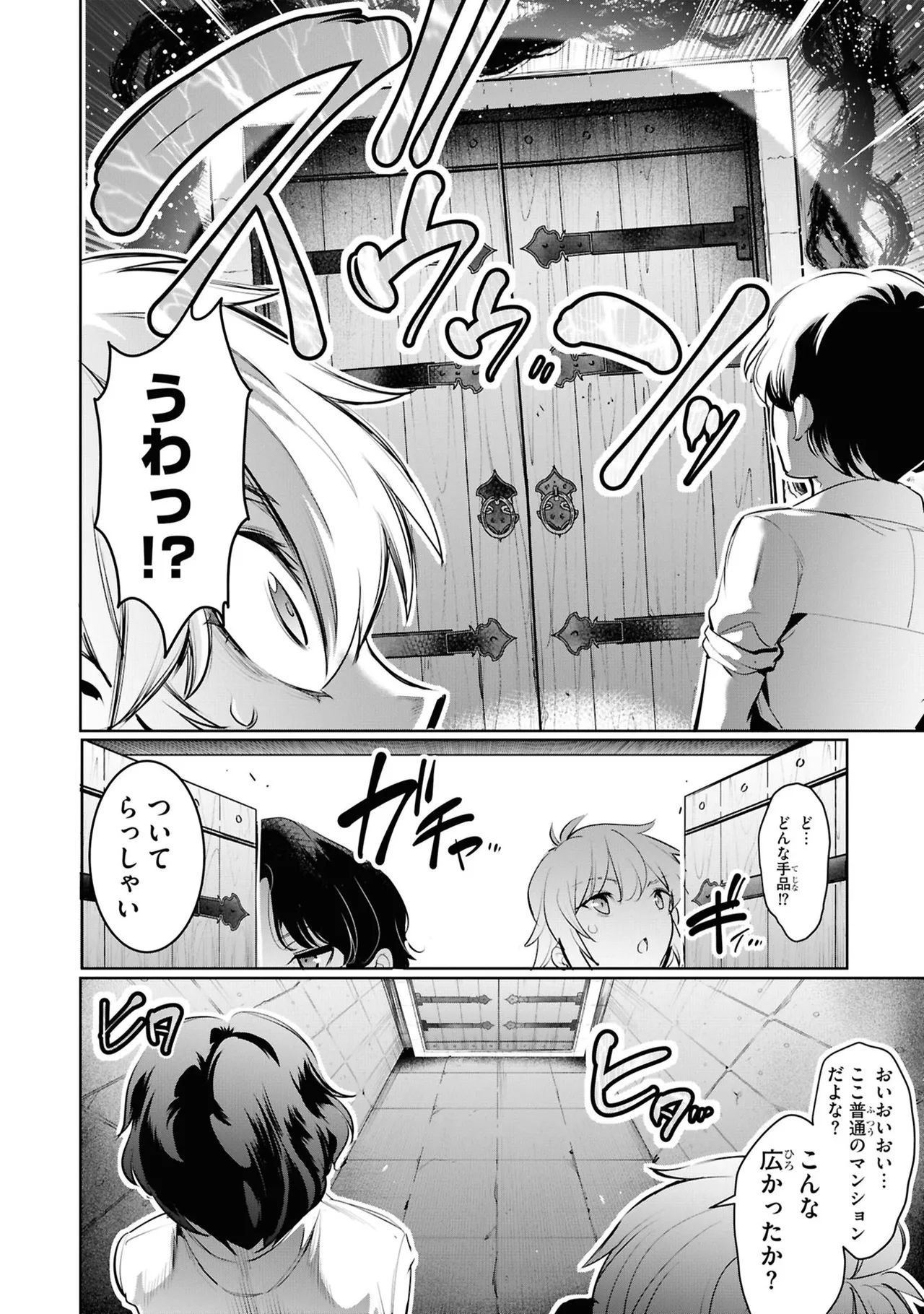 KankinO vol 05 - Page 48