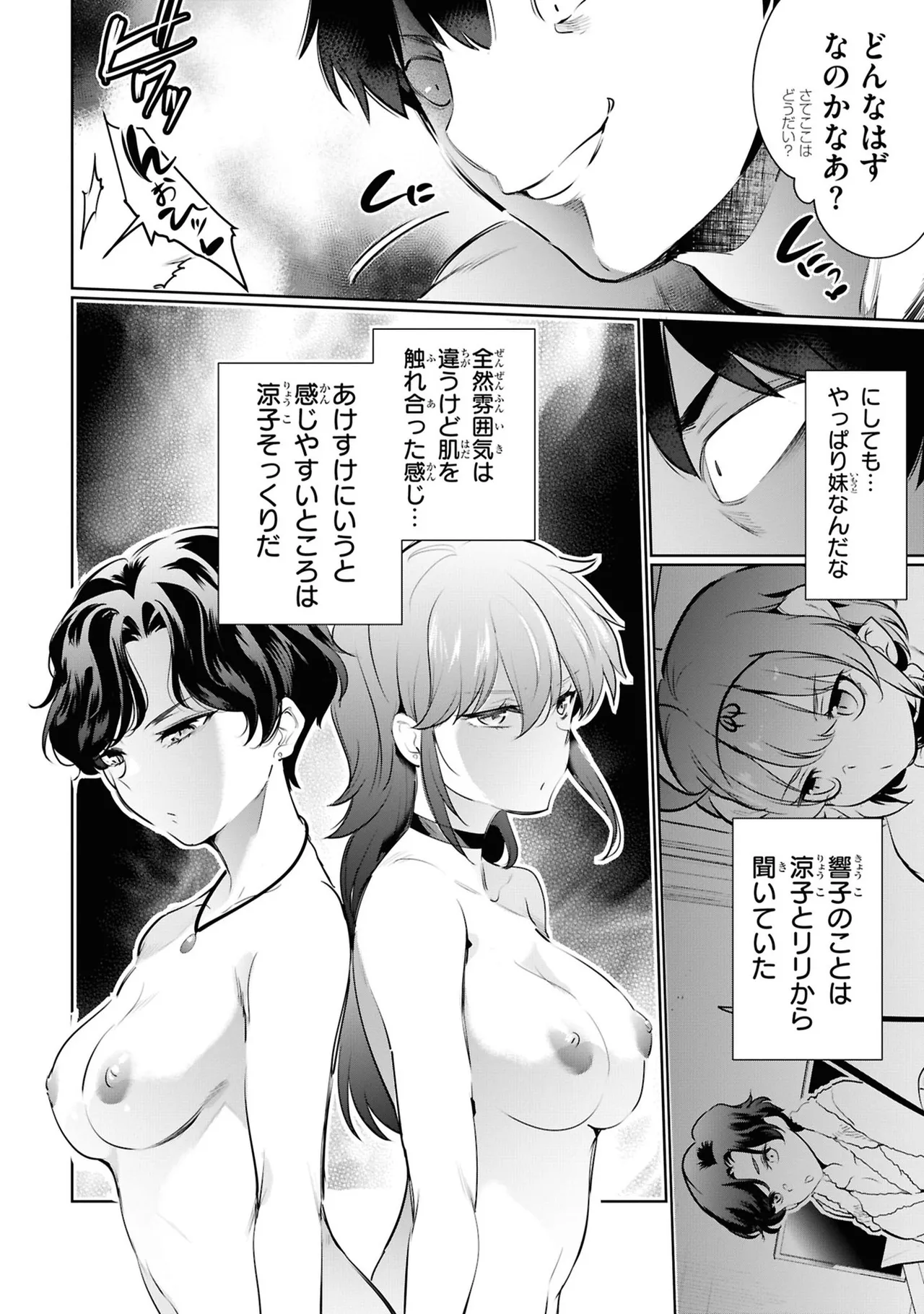 KankinO vol 05 - Page 58