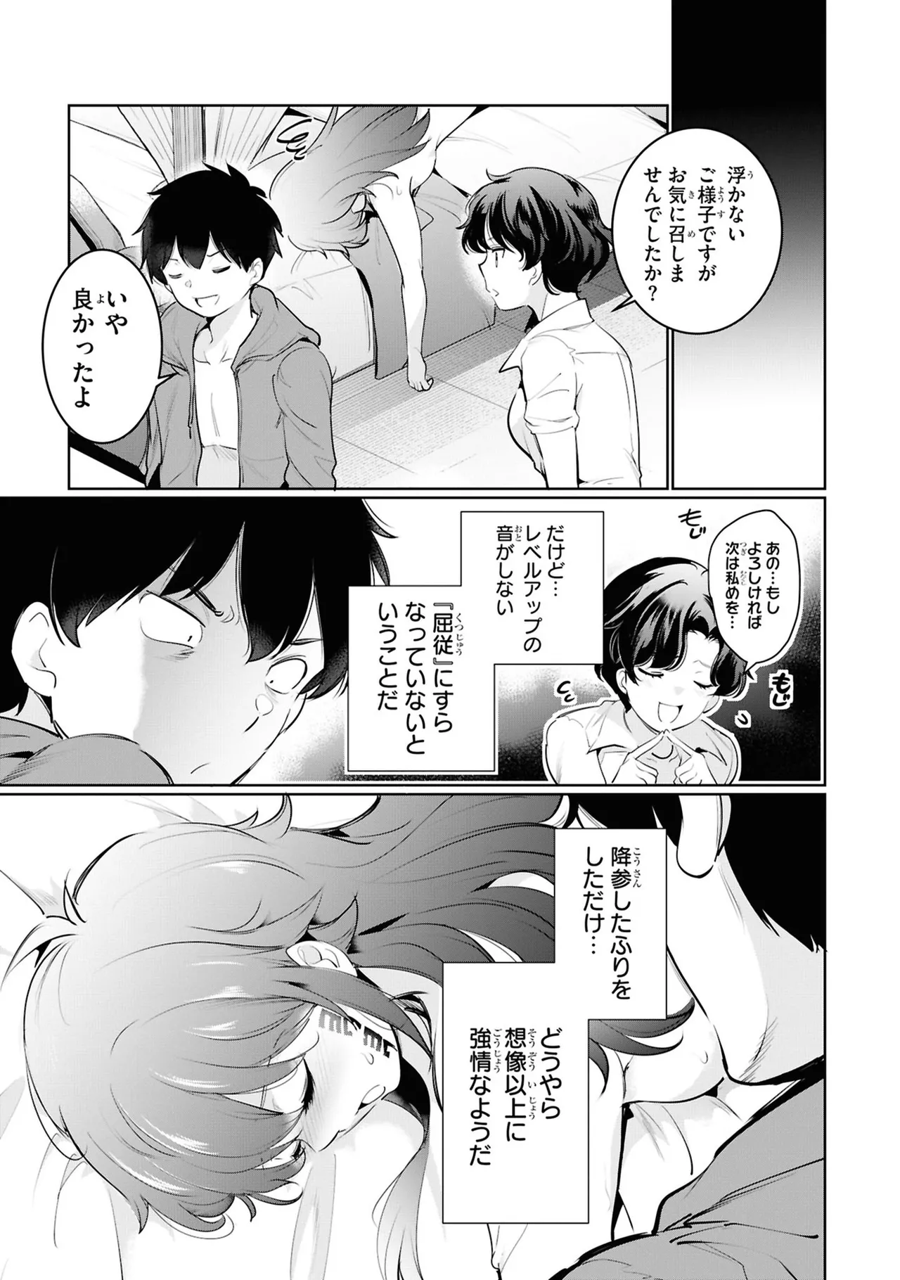KankinO vol 05 - Page 61
