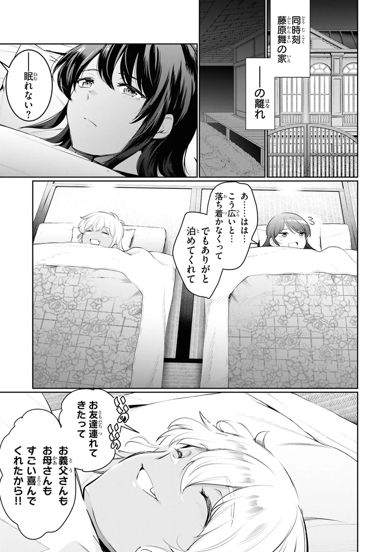 KankinO vol 05 - Page 63