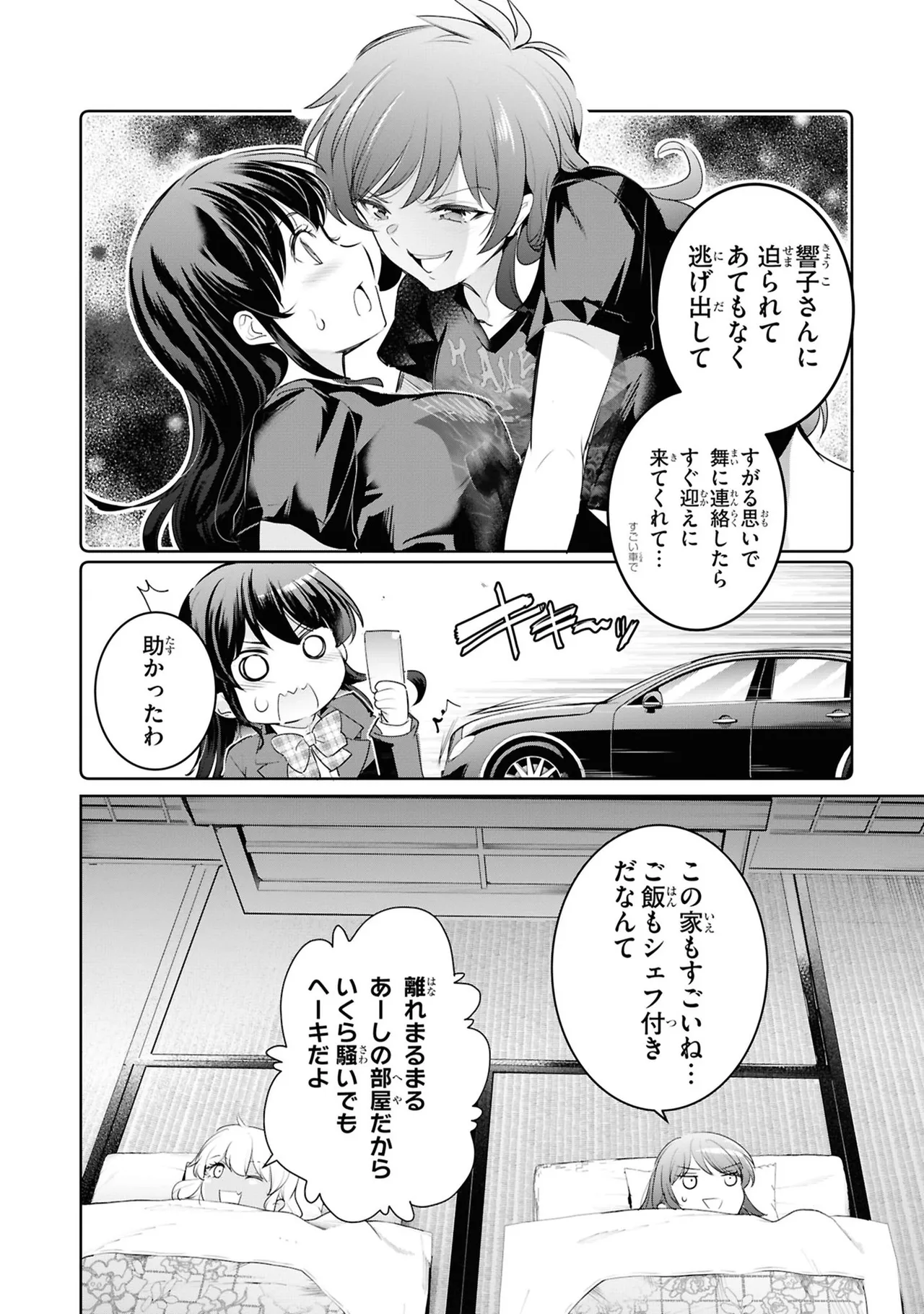 KankinO vol 05 - Page 64