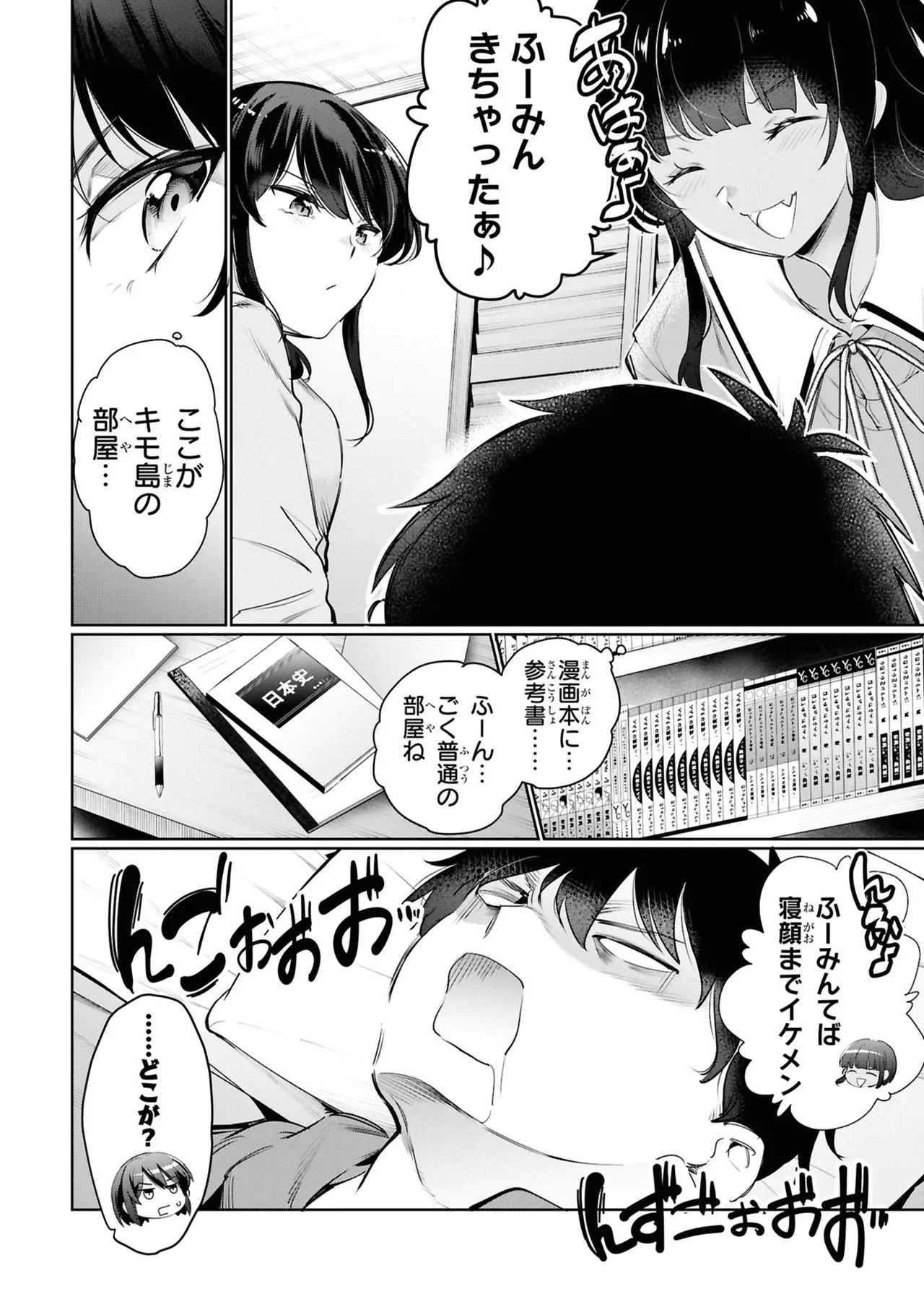 KankinO vol 05 - Page 80