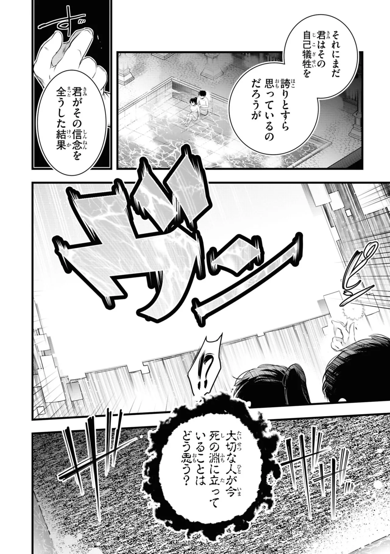 KankinO vol 06 - Page 138