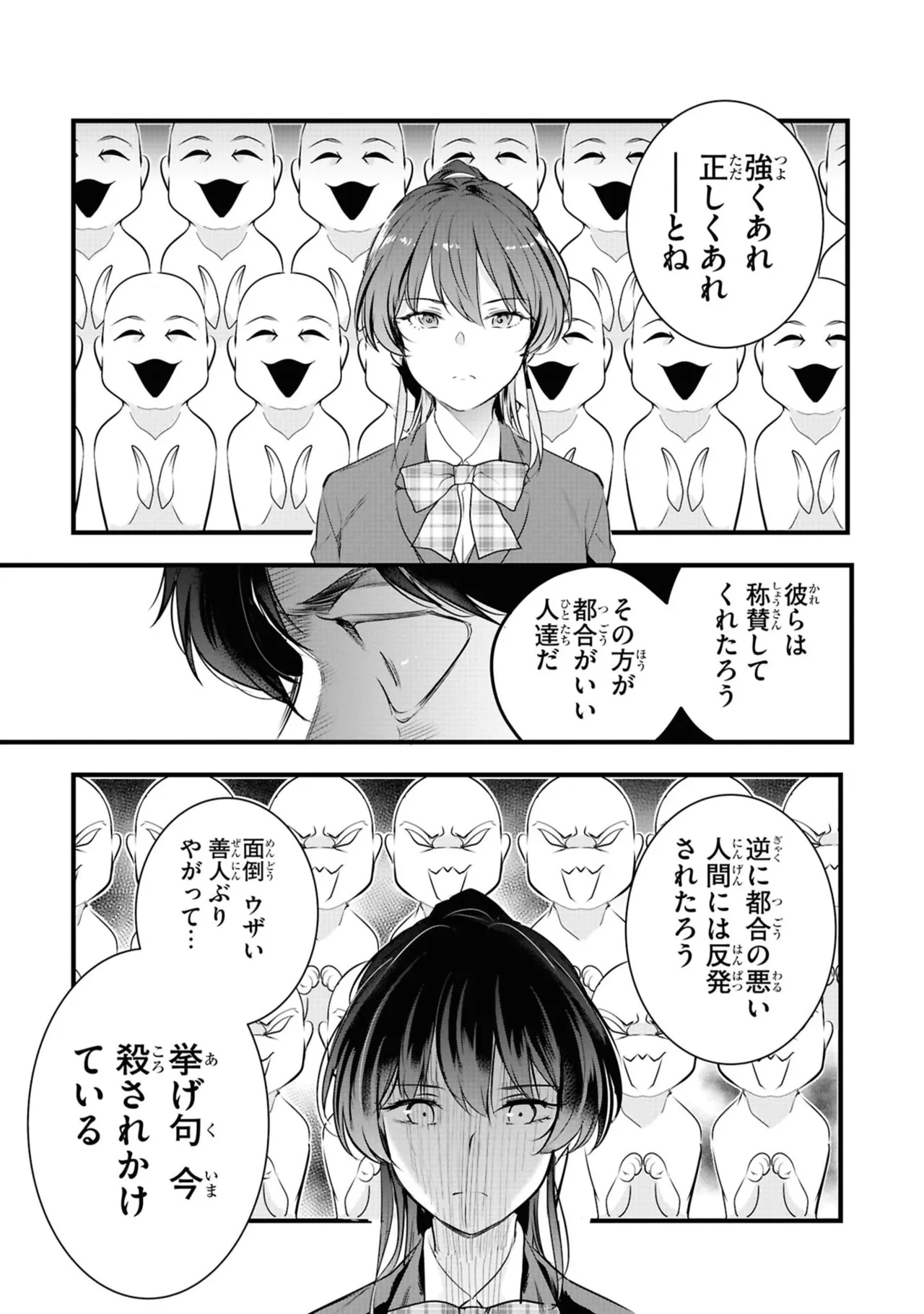 KankinO vol 06 - Page 143