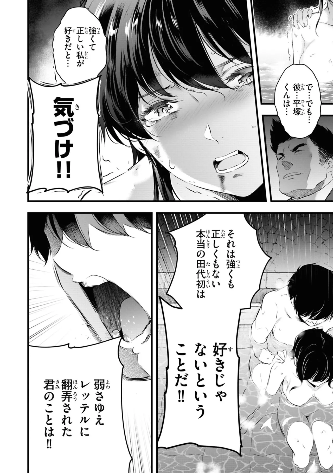 KankinO vol 06 - Page 144