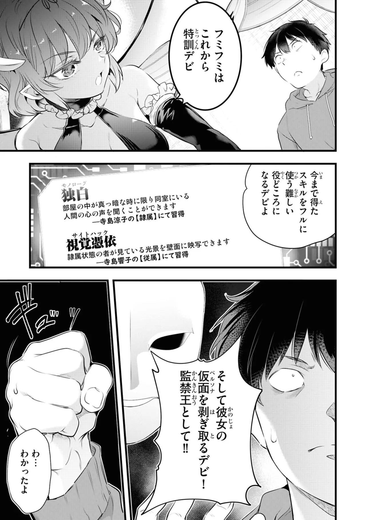KankinO vol 06 - Page 159