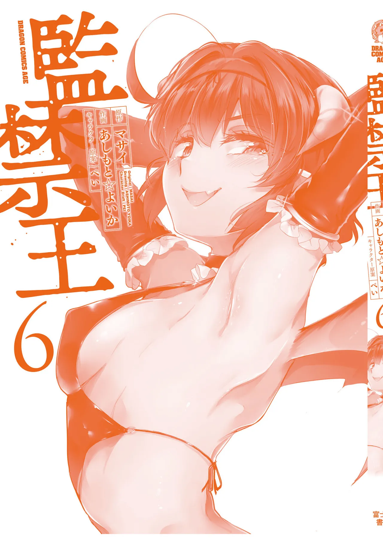 KankinO vol 06 - Page 167