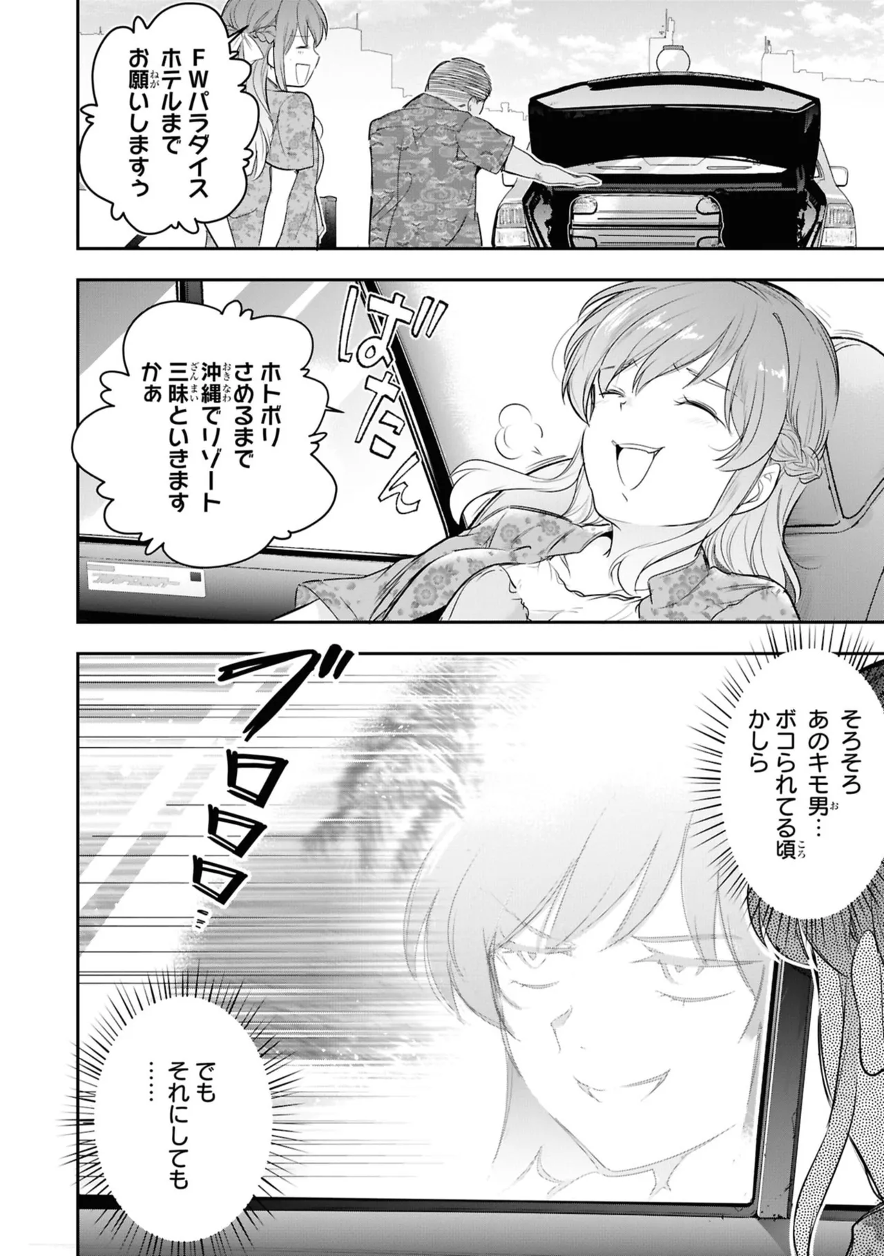 KankinO vol 06 - Page 20