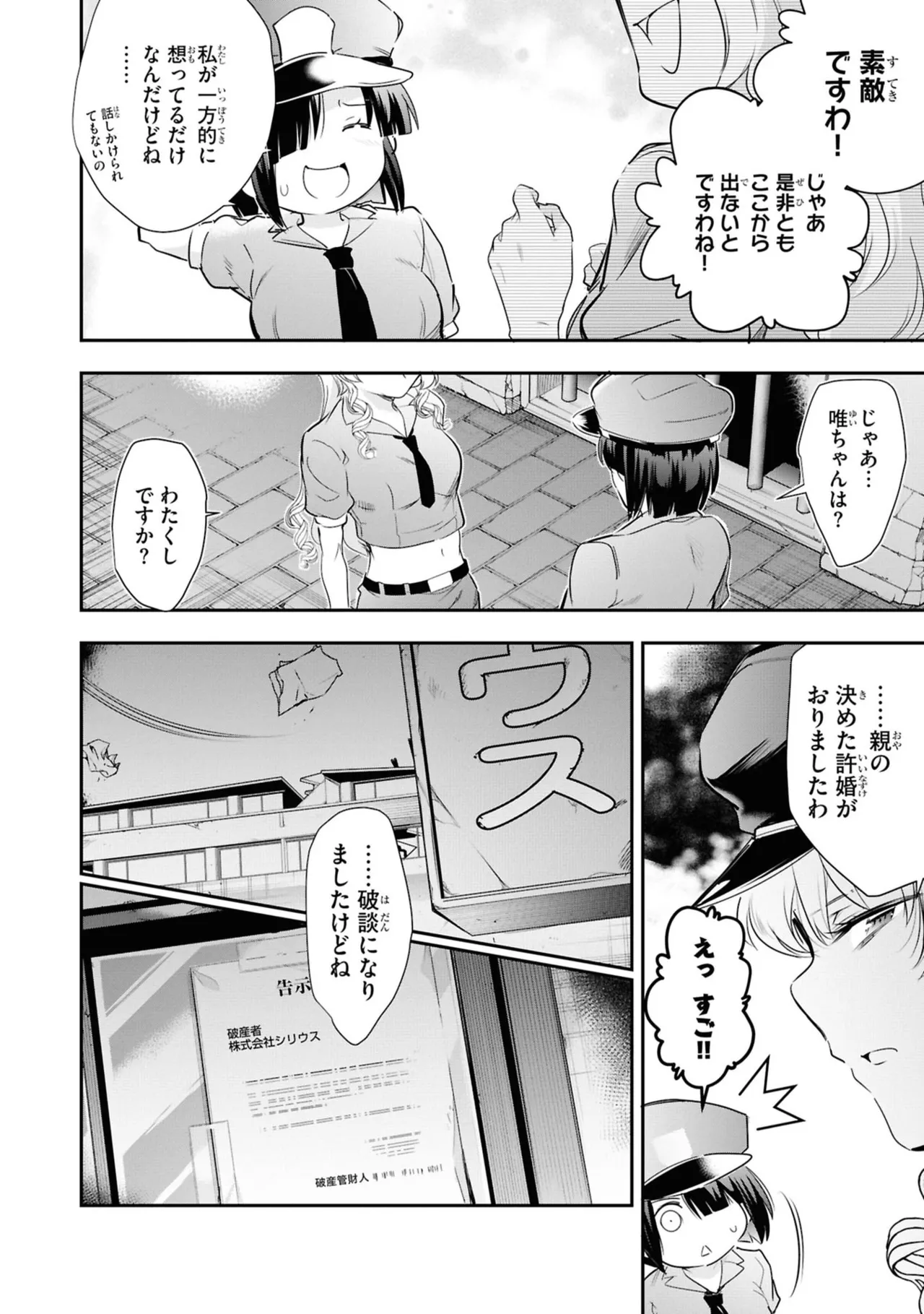 KankinO vol 06 - Page 24