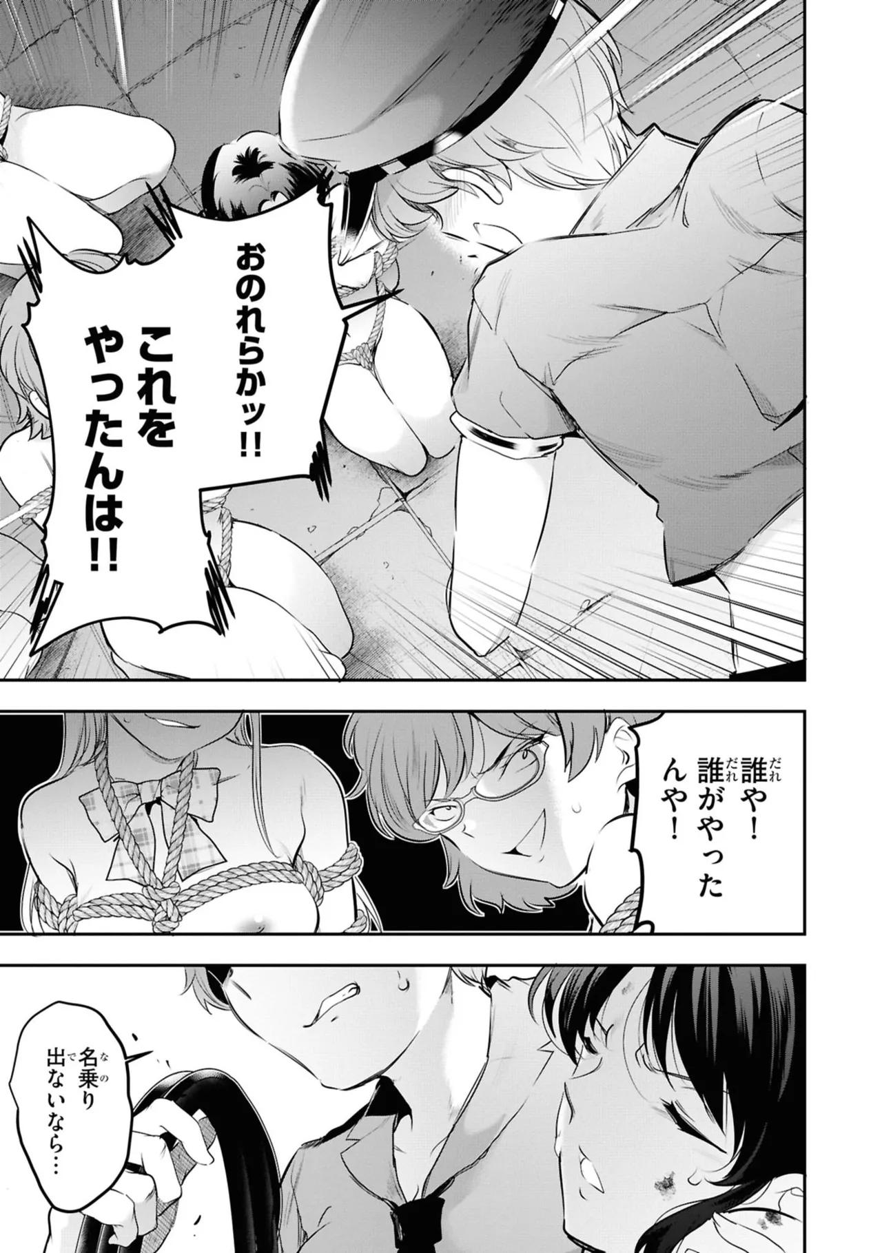 KankinO vol 06 - Page 29