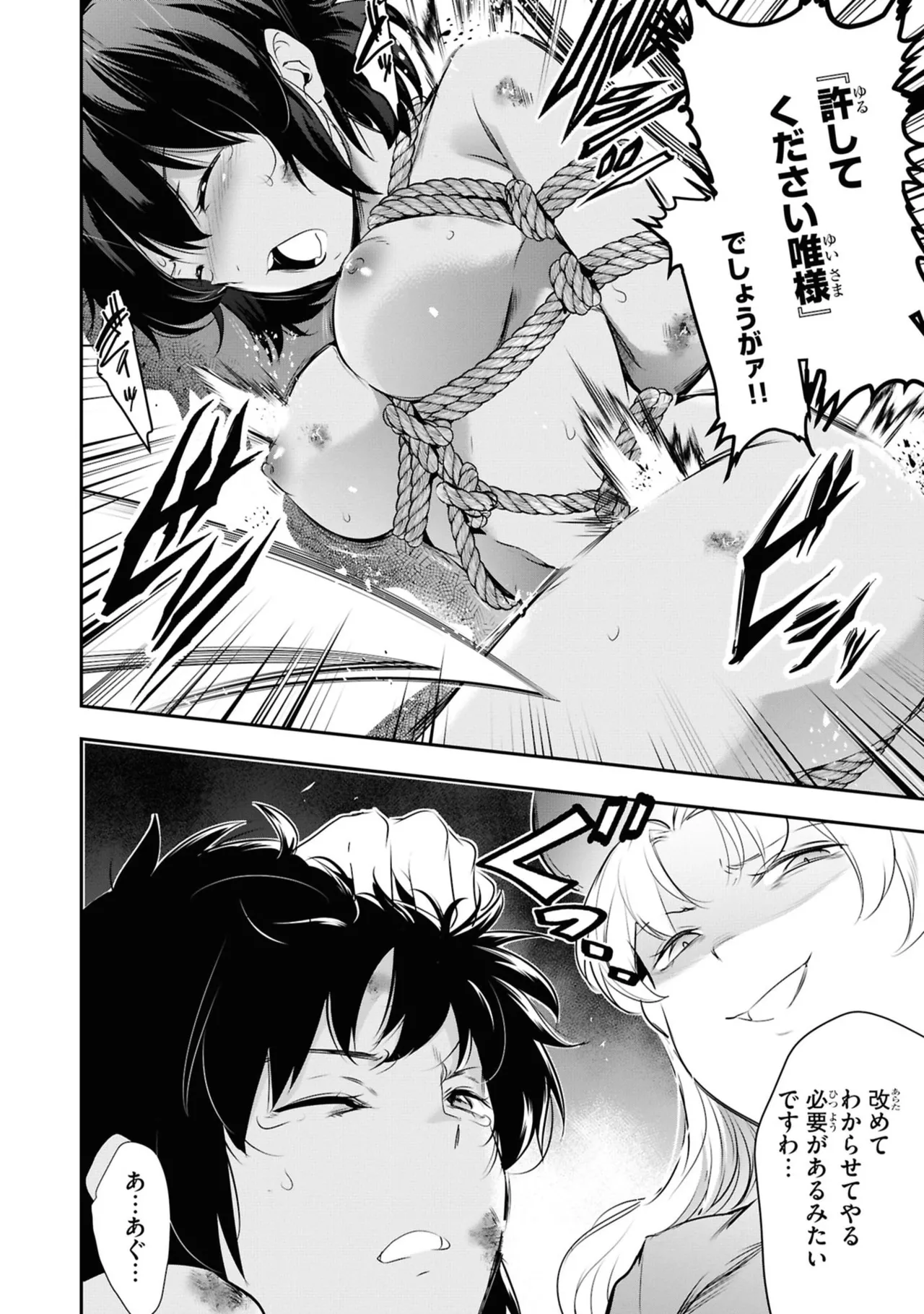KankinO vol 06 - Page 34