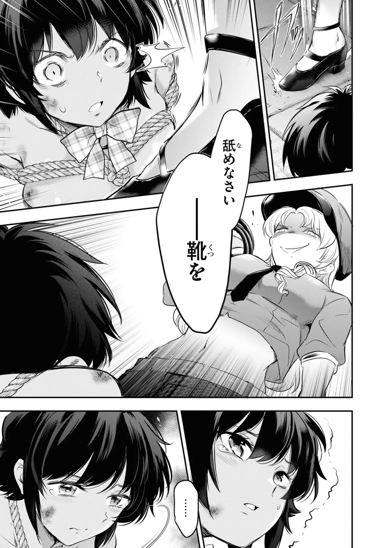 KankinO vol 06 - Page 35